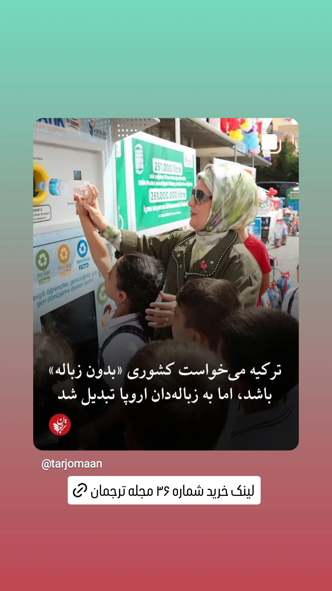  جدید ترین استوری اینستاگرام ترجمان علوم انسانى
