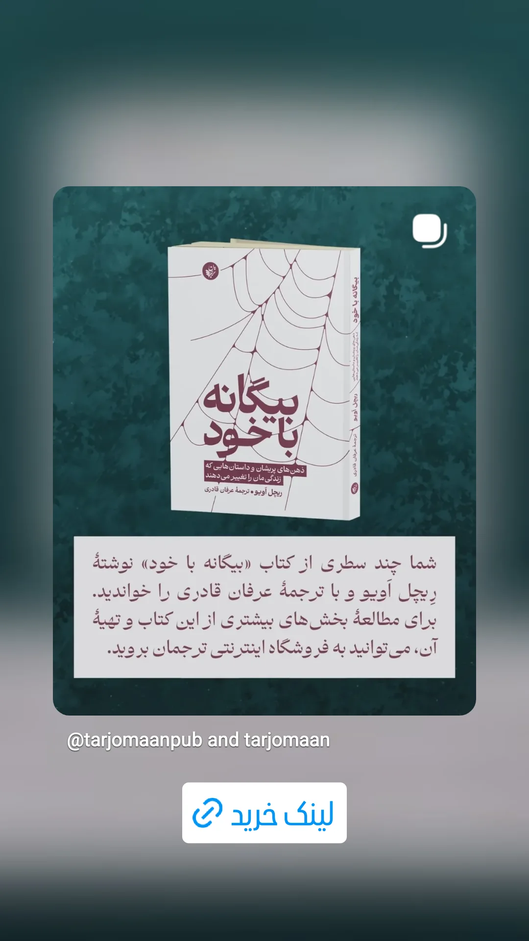  جدید ترین استوری اینستاگرام ترجمان علوم انسانى