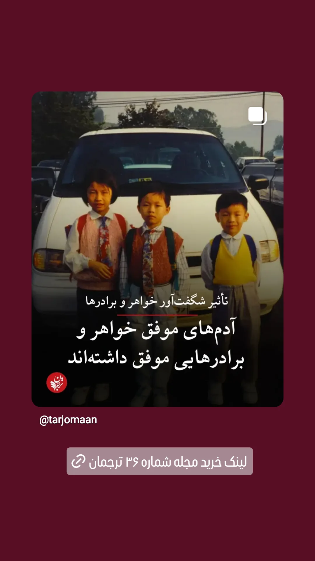  جدید ترین استوری اینستاگرام ترجمان علوم انسانى