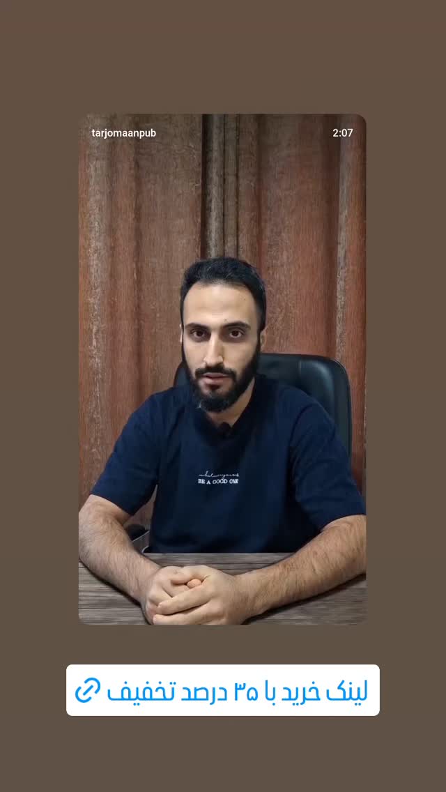  جدید ترین استوری اینستاگرام ترجمان علوم انسانى