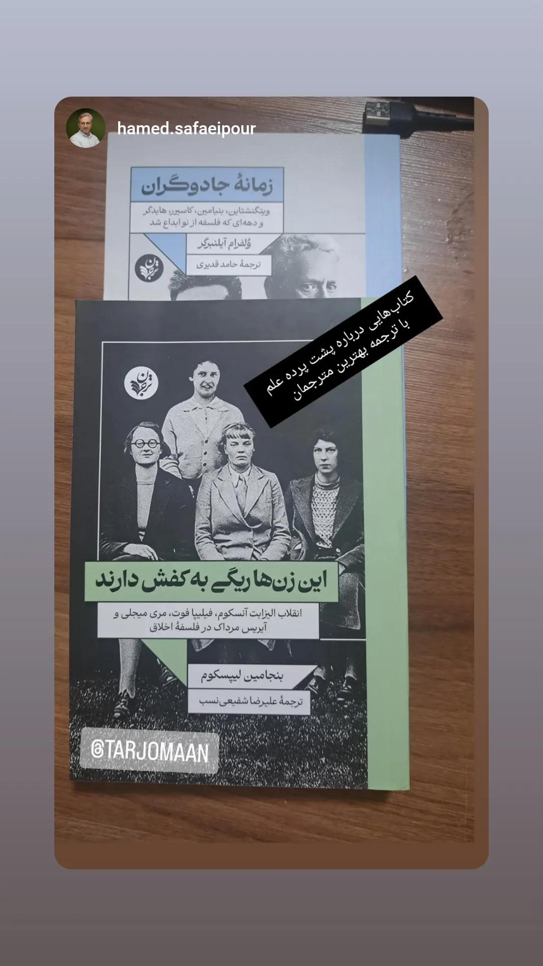  جدید ترین استوری اینستاگرام ترجمان علوم انسانى