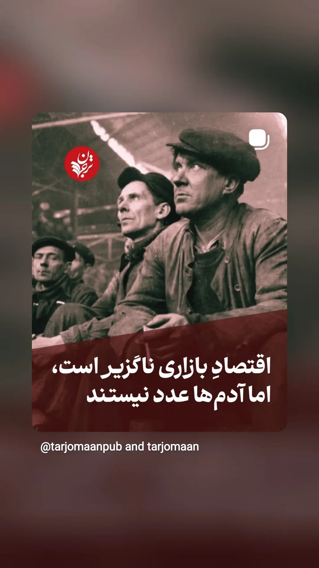  جدید ترین استوری اینستاگرام ترجمان علوم انسانى
