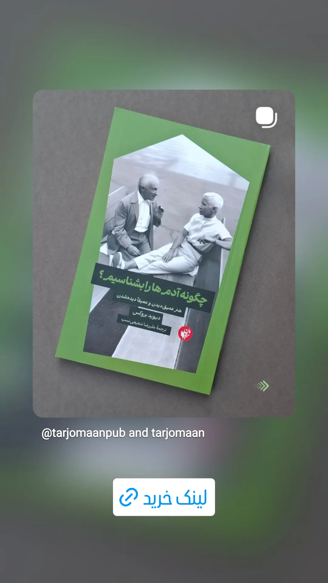  جدید ترین استوری اینستاگرام ترجمان علوم انسانى