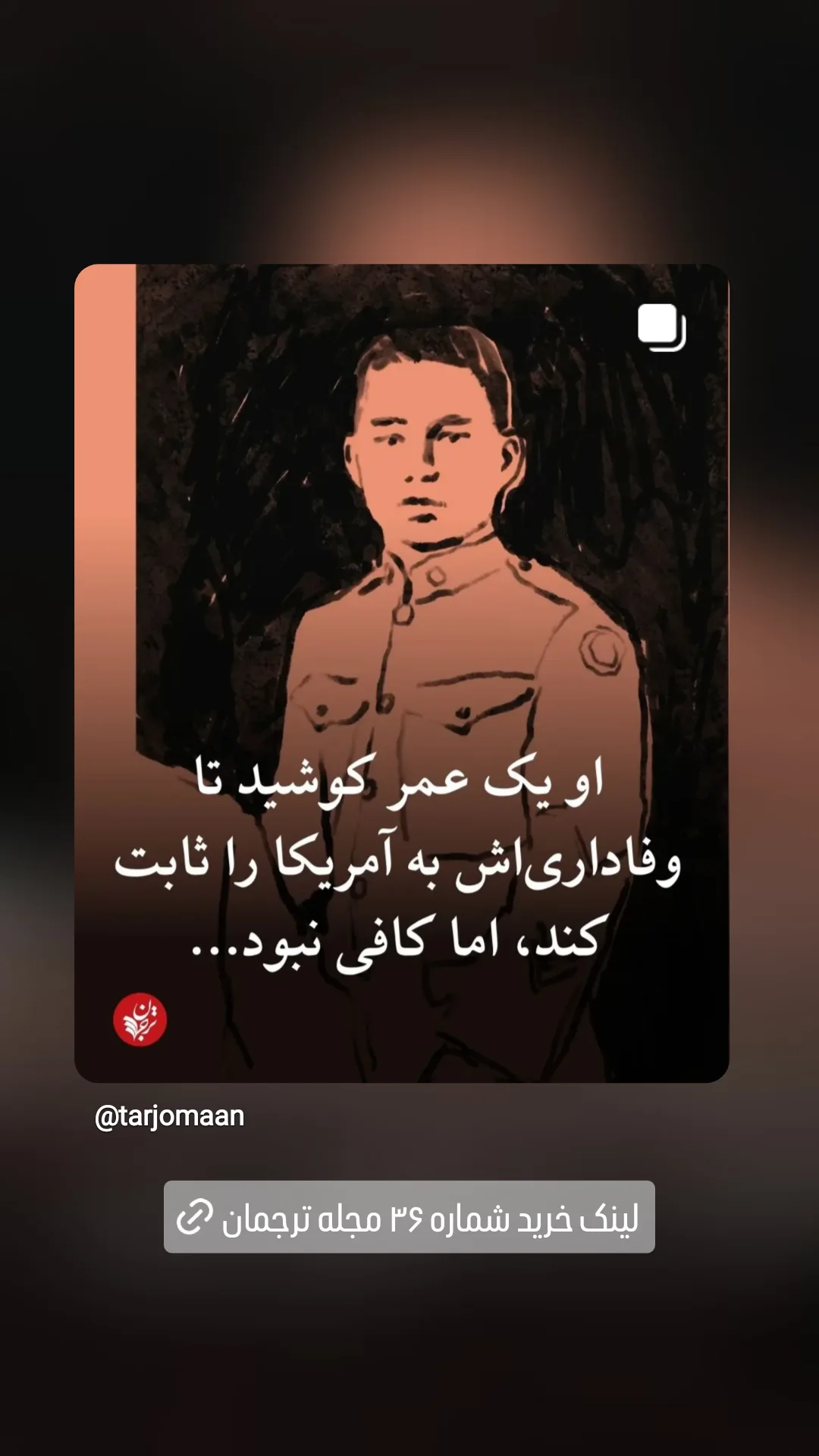  جدید ترین استوری اینستاگرام ترجمان علوم انسانى