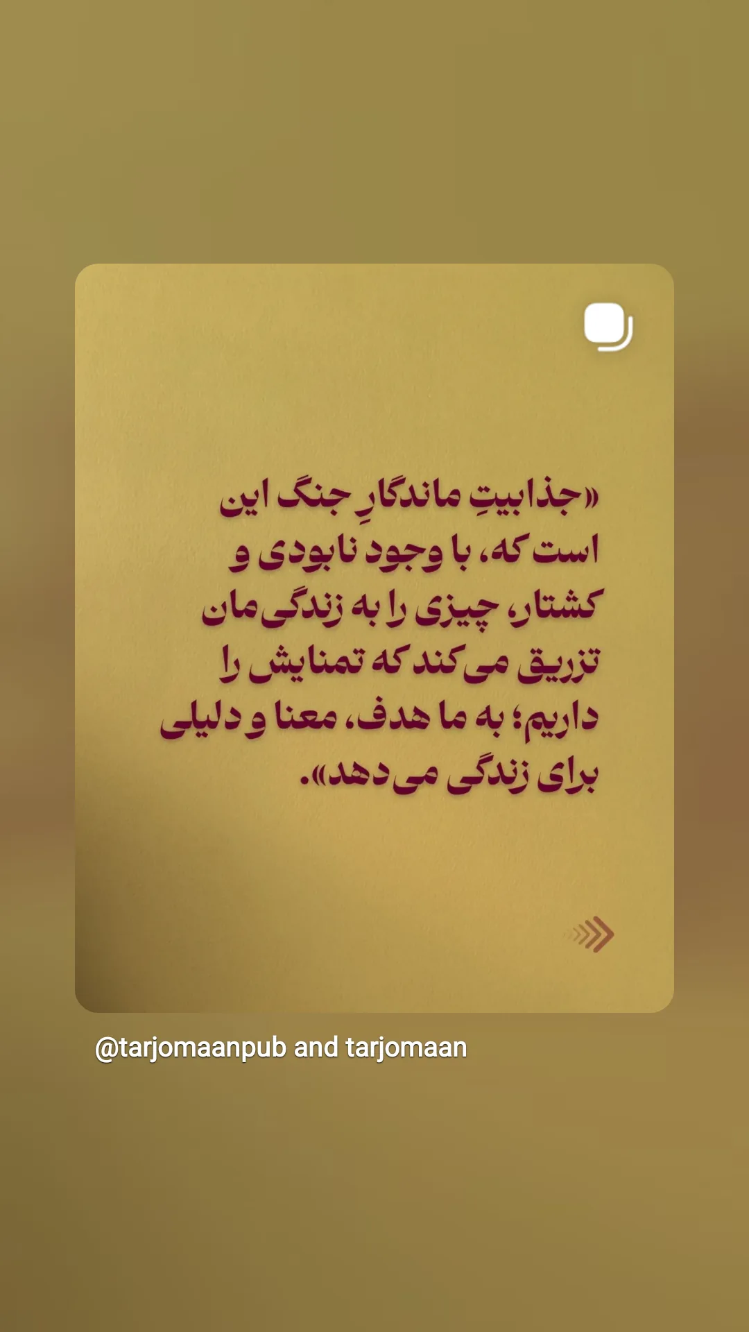  جدید ترین استوری اینستاگرام ترجمان علوم انسانى