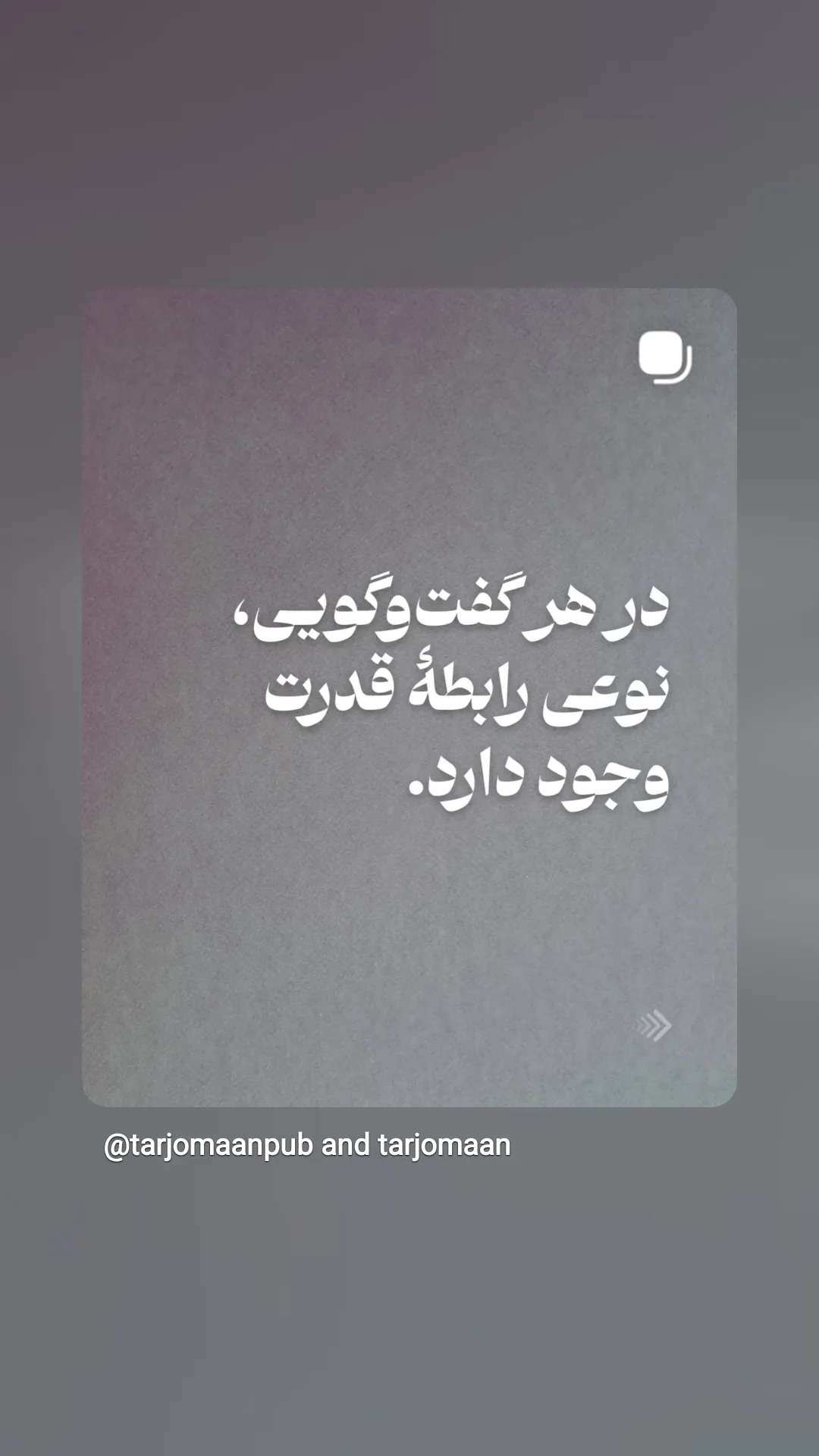  جدید ترین استوری اینستاگرام ترجمان علوم انسانى