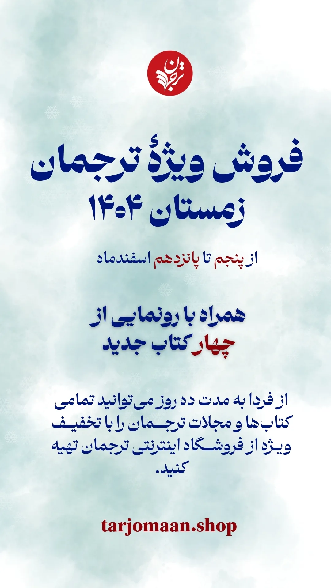  جدید ترین استوری اینستاگرام ترجمان علوم انسانى