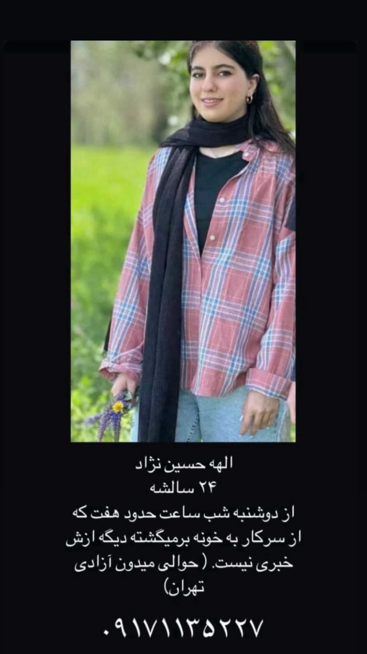  جدید ترین استوری اینستاگرام ترلان پروانه