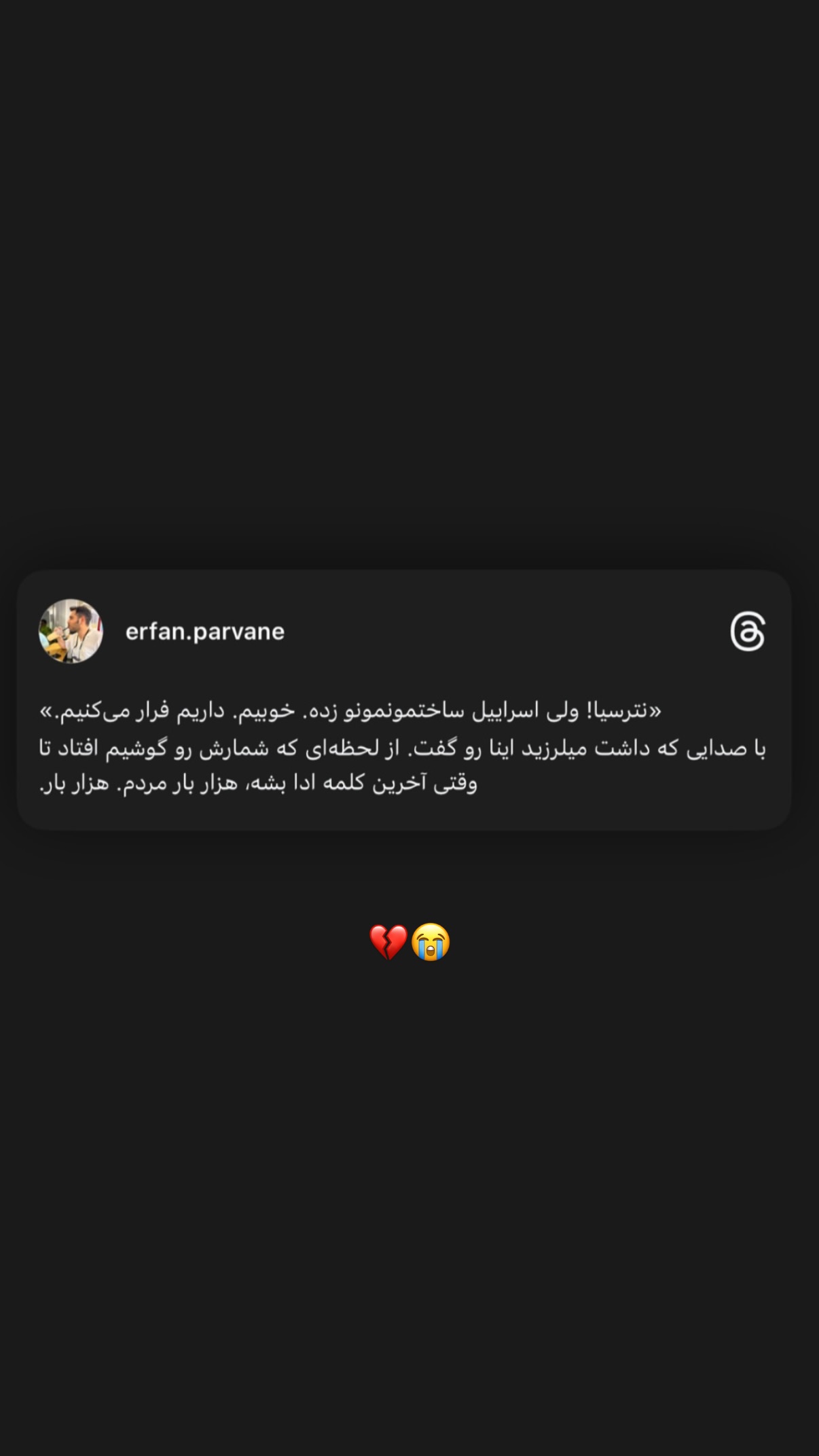  جدید ترین استوری اینستاگرام ترلان پروانه