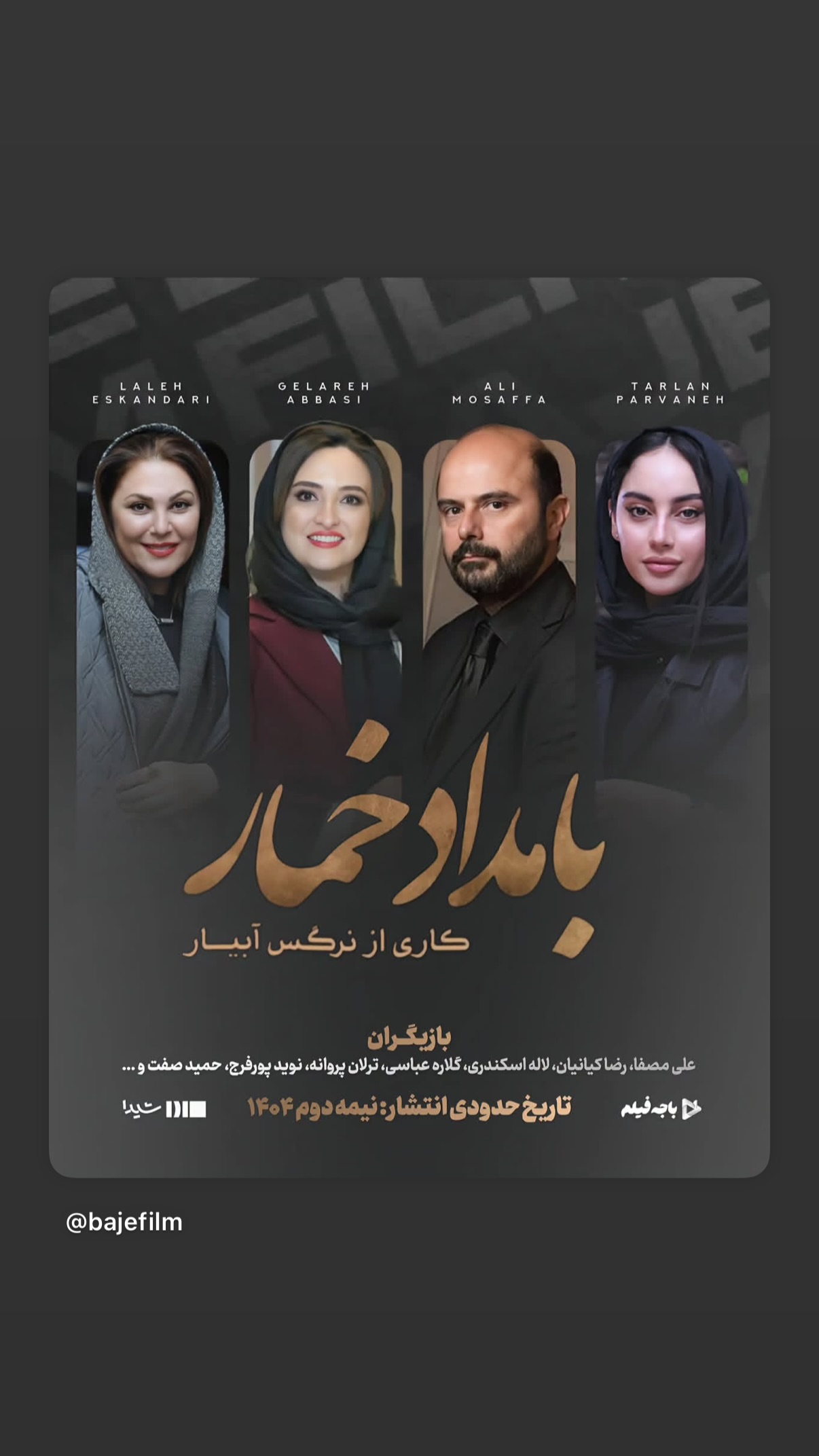  جدید ترین استوری اینستاگرام ترلان پروانه