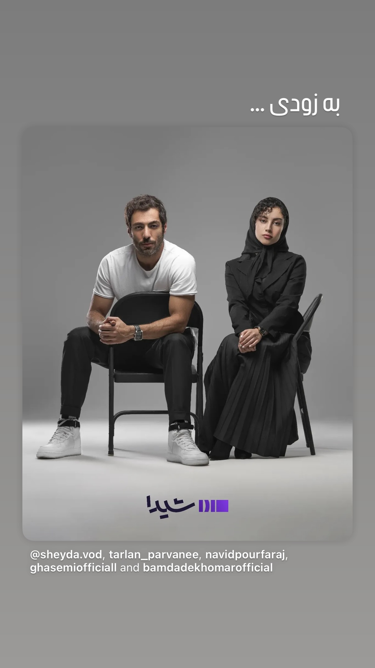  جدید ترین استوری اینستاگرام ترلان پروانه