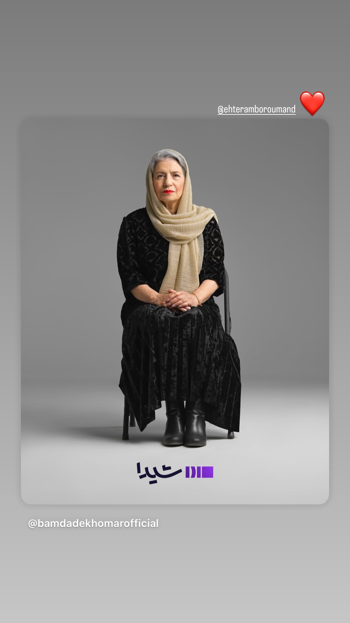  جدید ترین استوری اینستاگرام ترلان پروانه