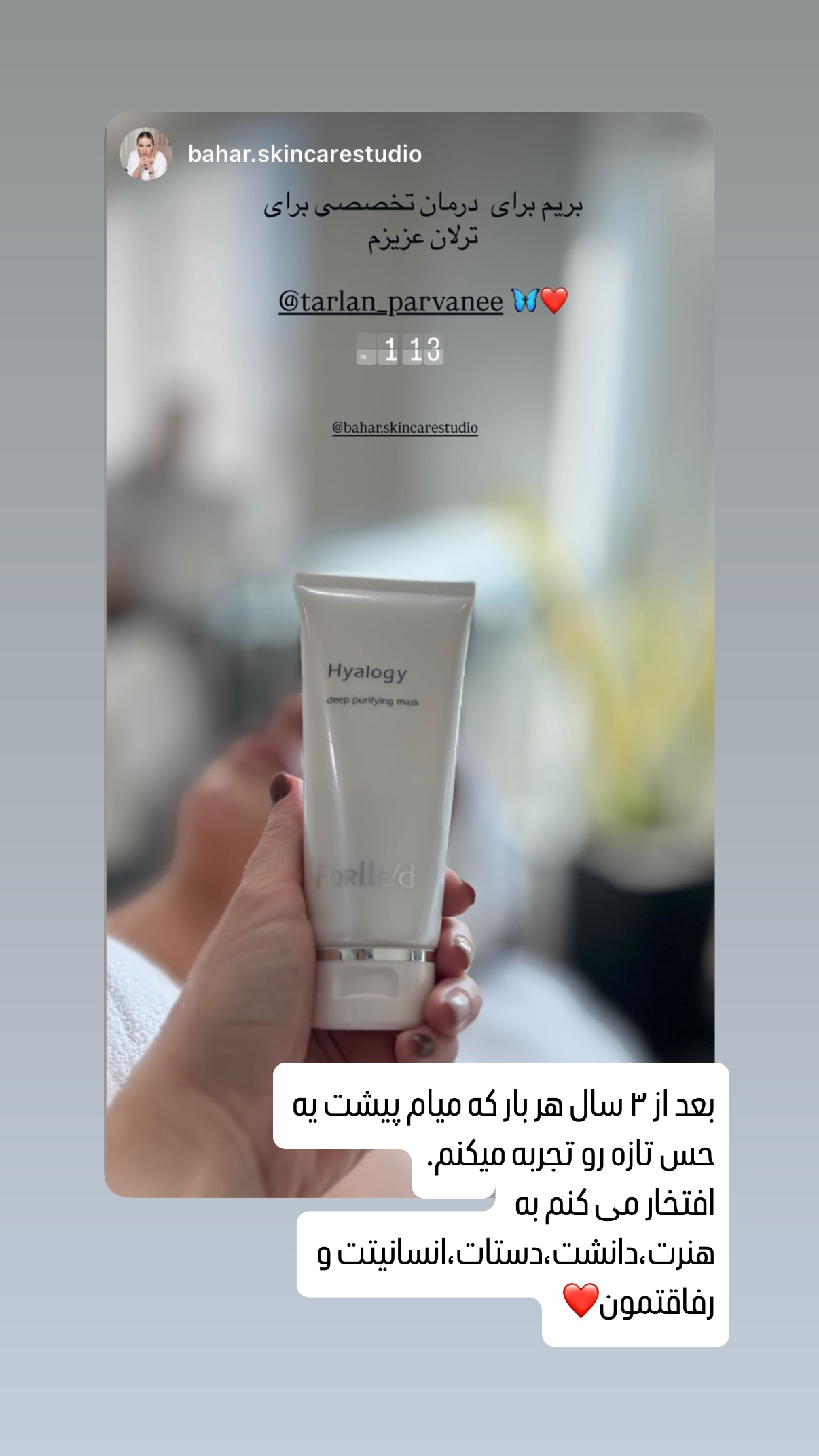  جدید ترین استوری اینستاگرام ترلان پروانه