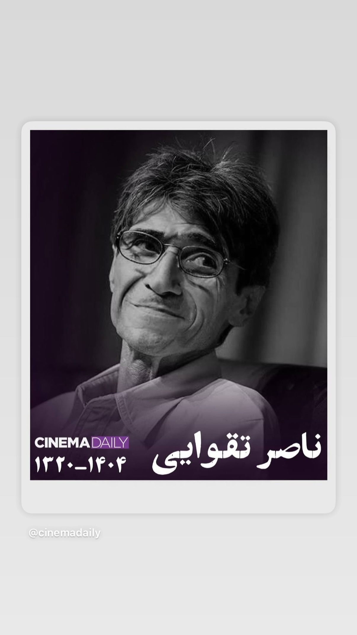 جدید ترین استوری اینستاگرام ترلان پروانه