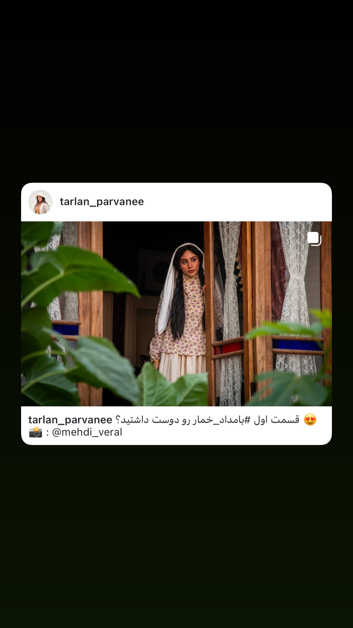  جدید ترین استوری اینستاگرام ترلان پروانه