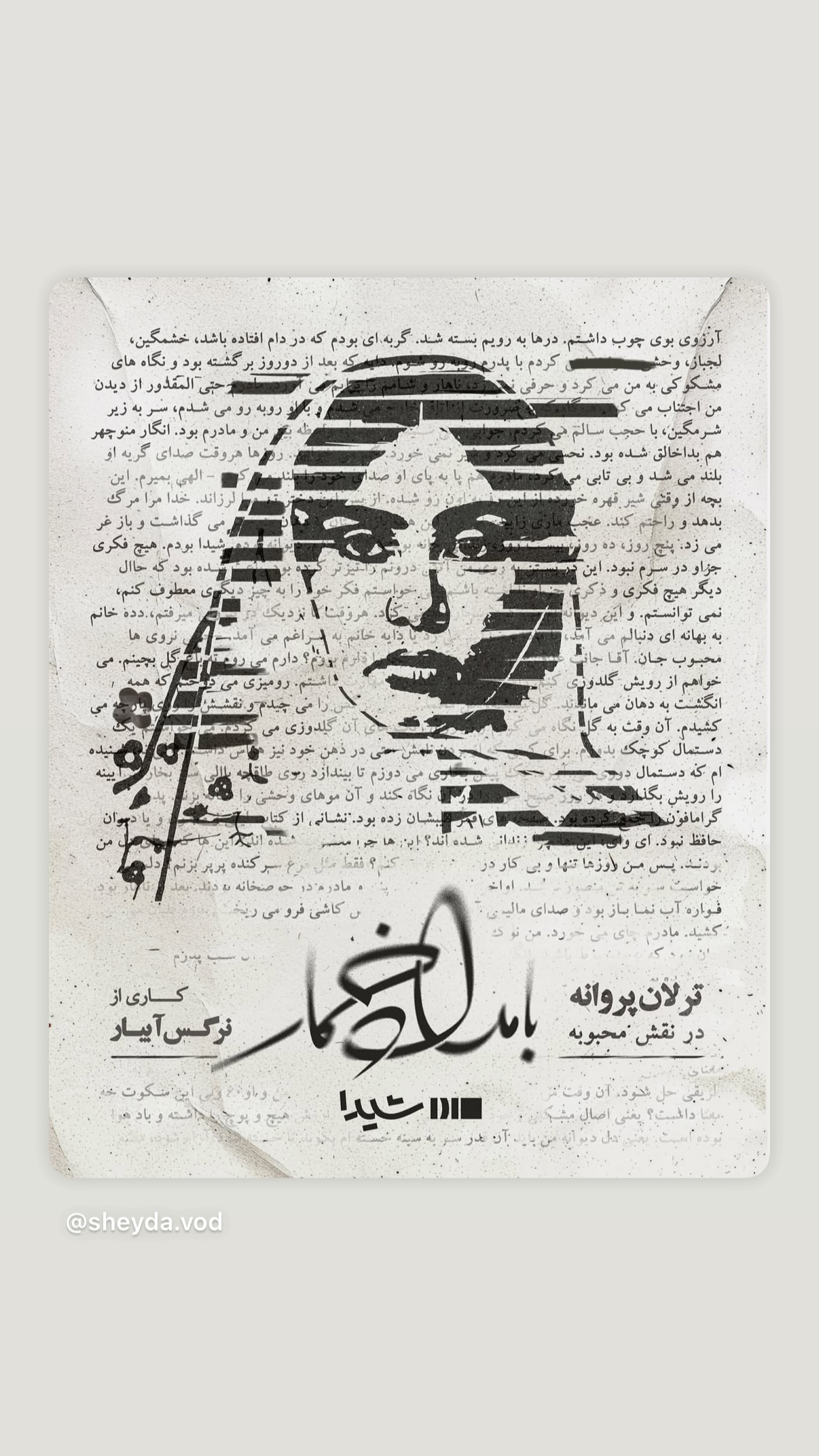  جدید ترین استوری اینستاگرام ترلان پروانه