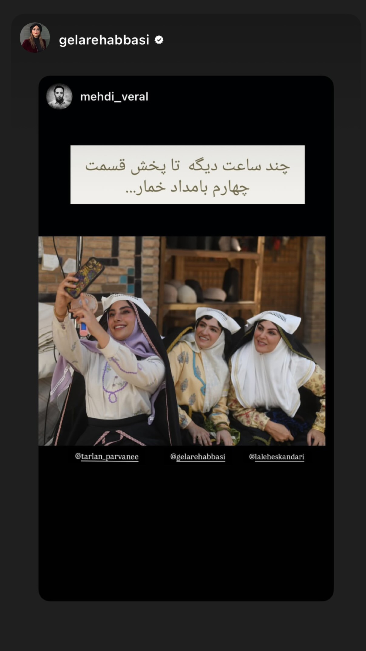  جدید ترین استوری اینستاگرام ترلان پروانه