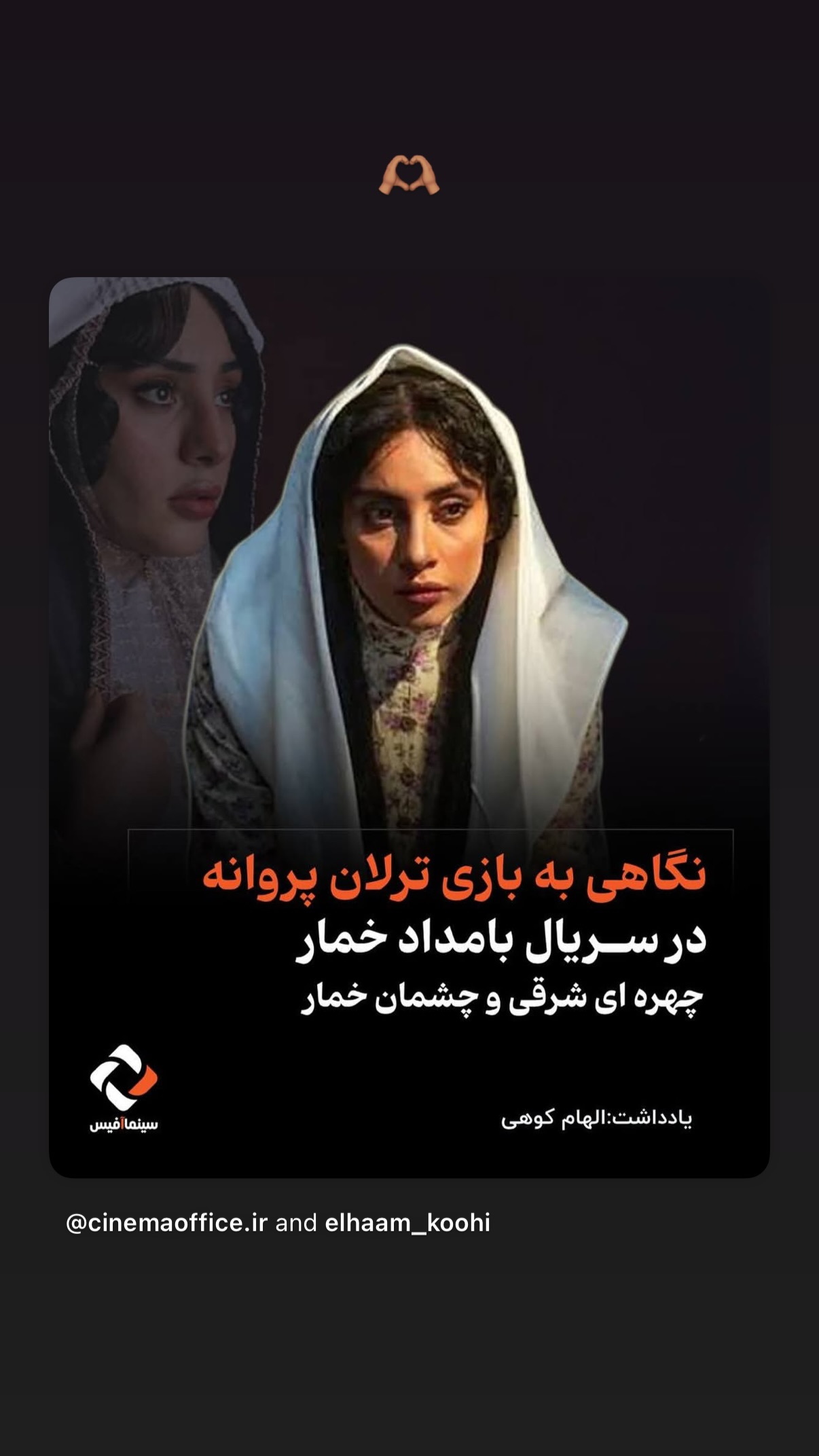  جدید ترین استوری اینستاگرام ترلان پروانه