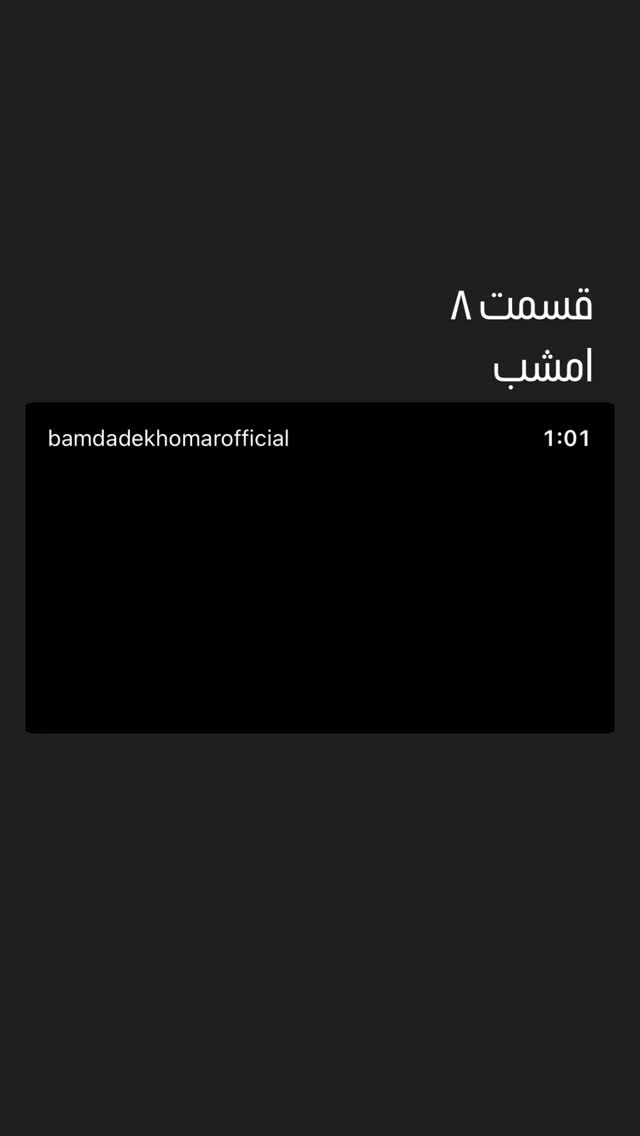  جدید ترین استوری اینستاگرام ترلان پروانه