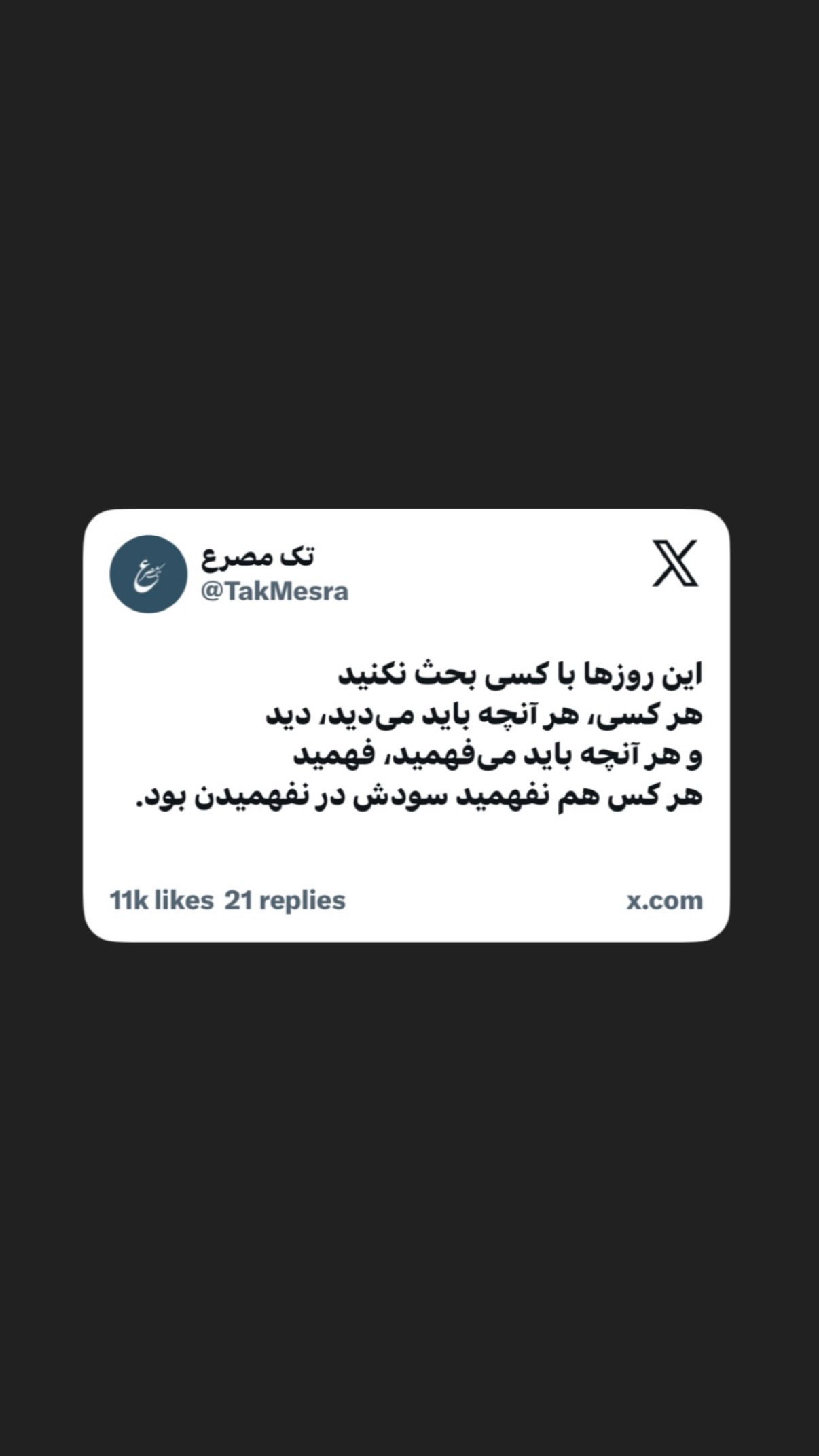  جدید ترین استوری اینستاگرام ترلان پروانه