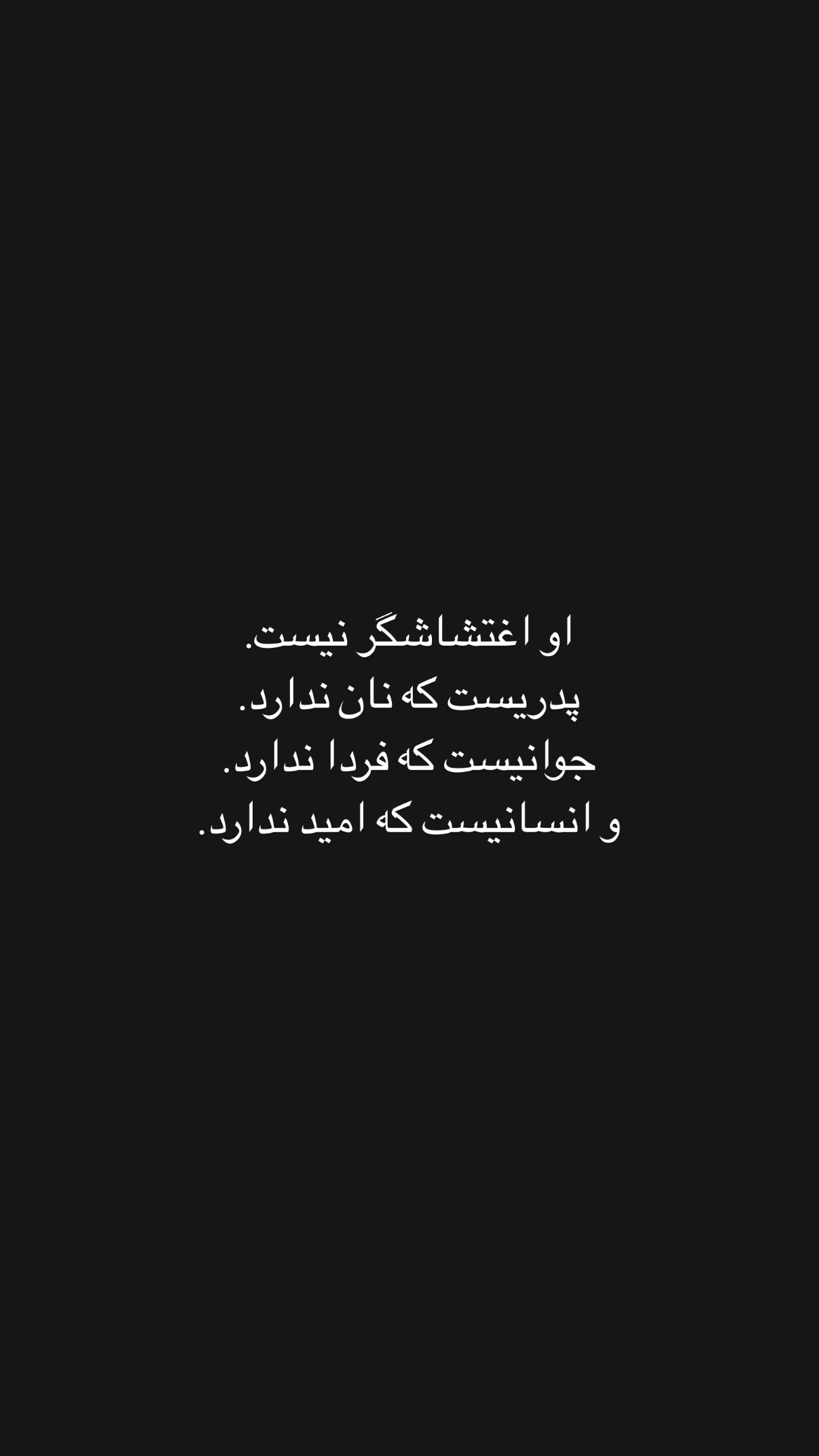  جدید ترین استوری اینستاگرام ترلان پروانه