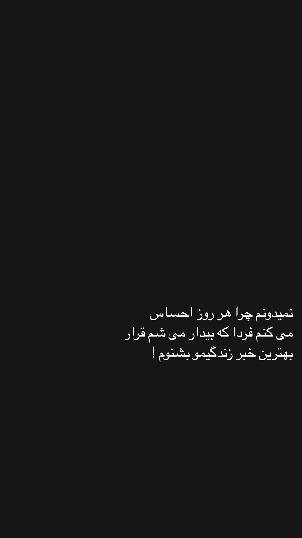  جدید ترین استوری اینستاگرام ترلان پروانه