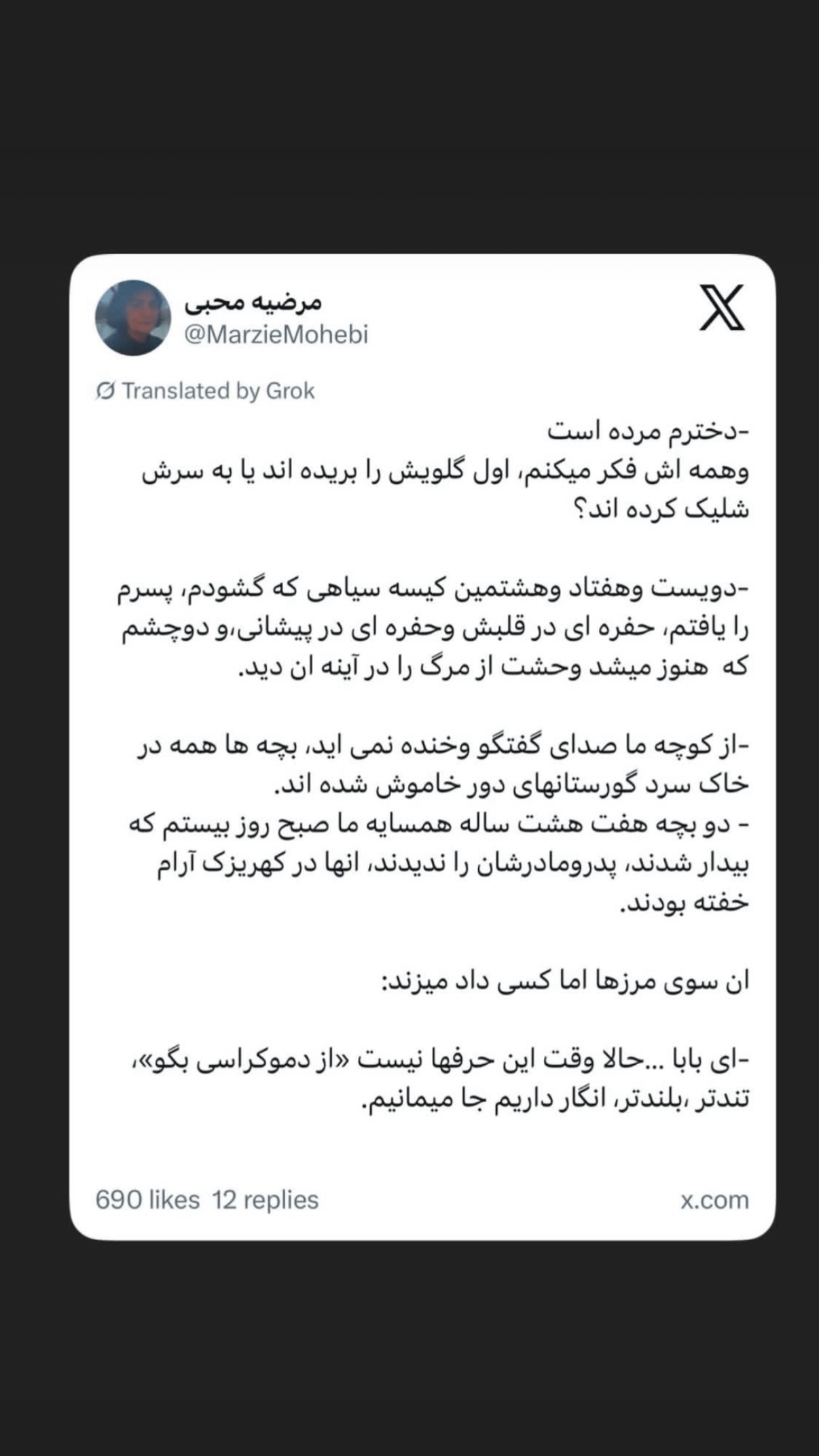  جدید ترین استوری اینستاگرام ترلان پروانه