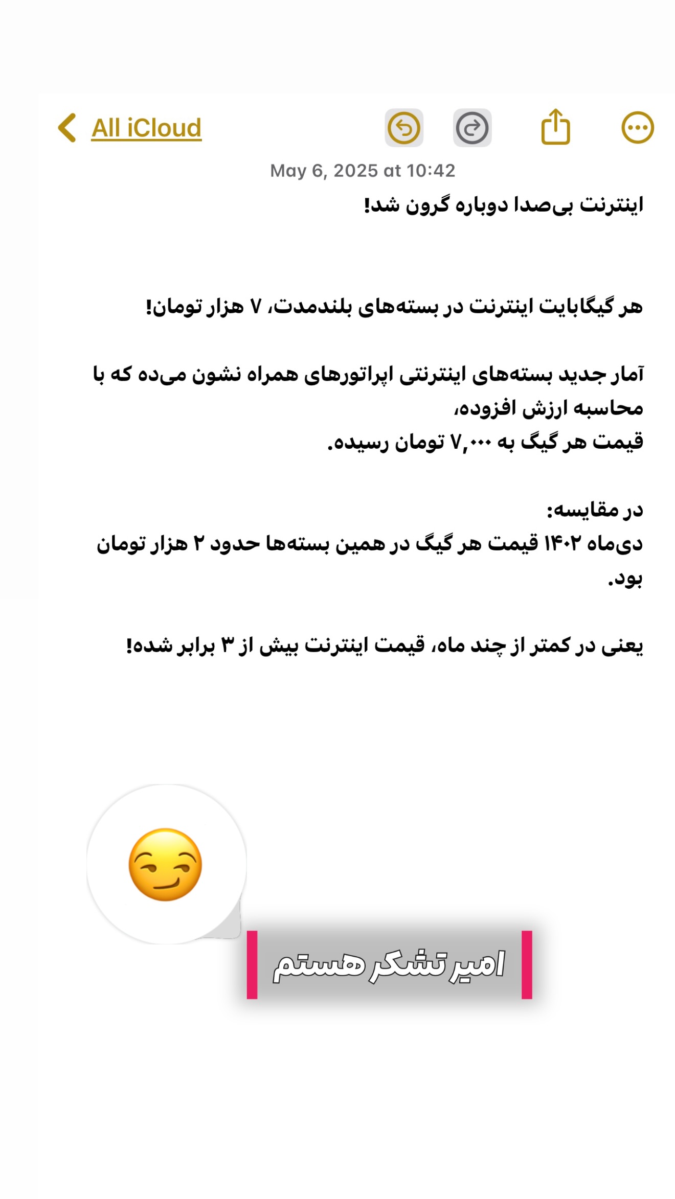  جدید ترین استوری اینستاگرام امیر تشکر