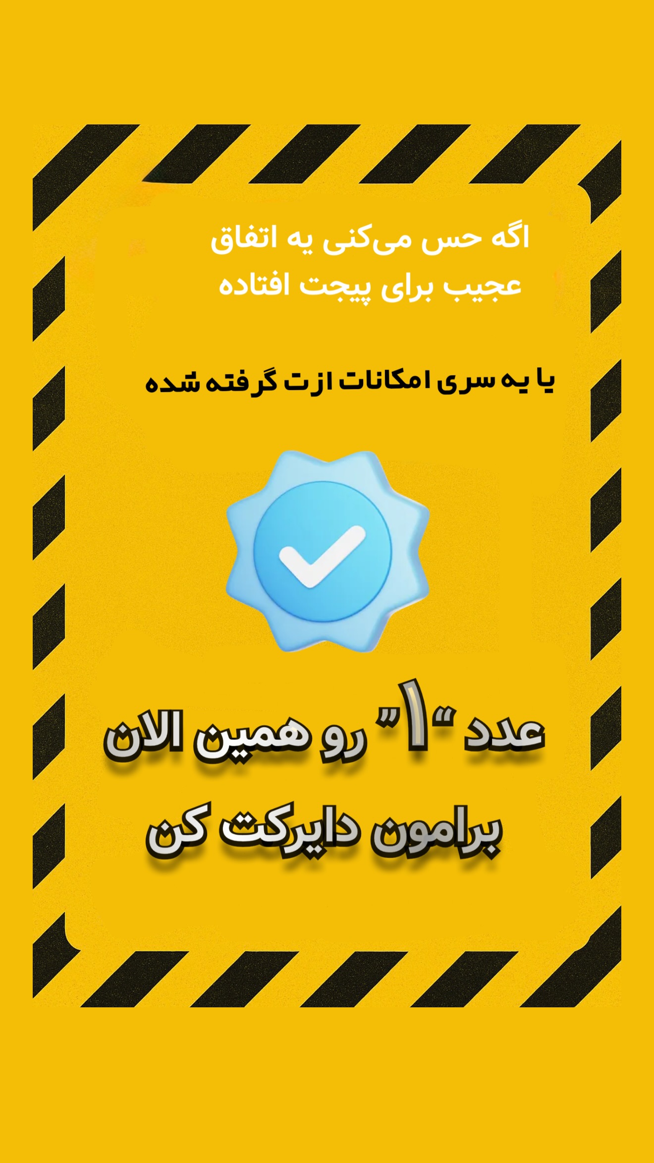  جدید ترین استوری اینستاگرام امیر تشکر