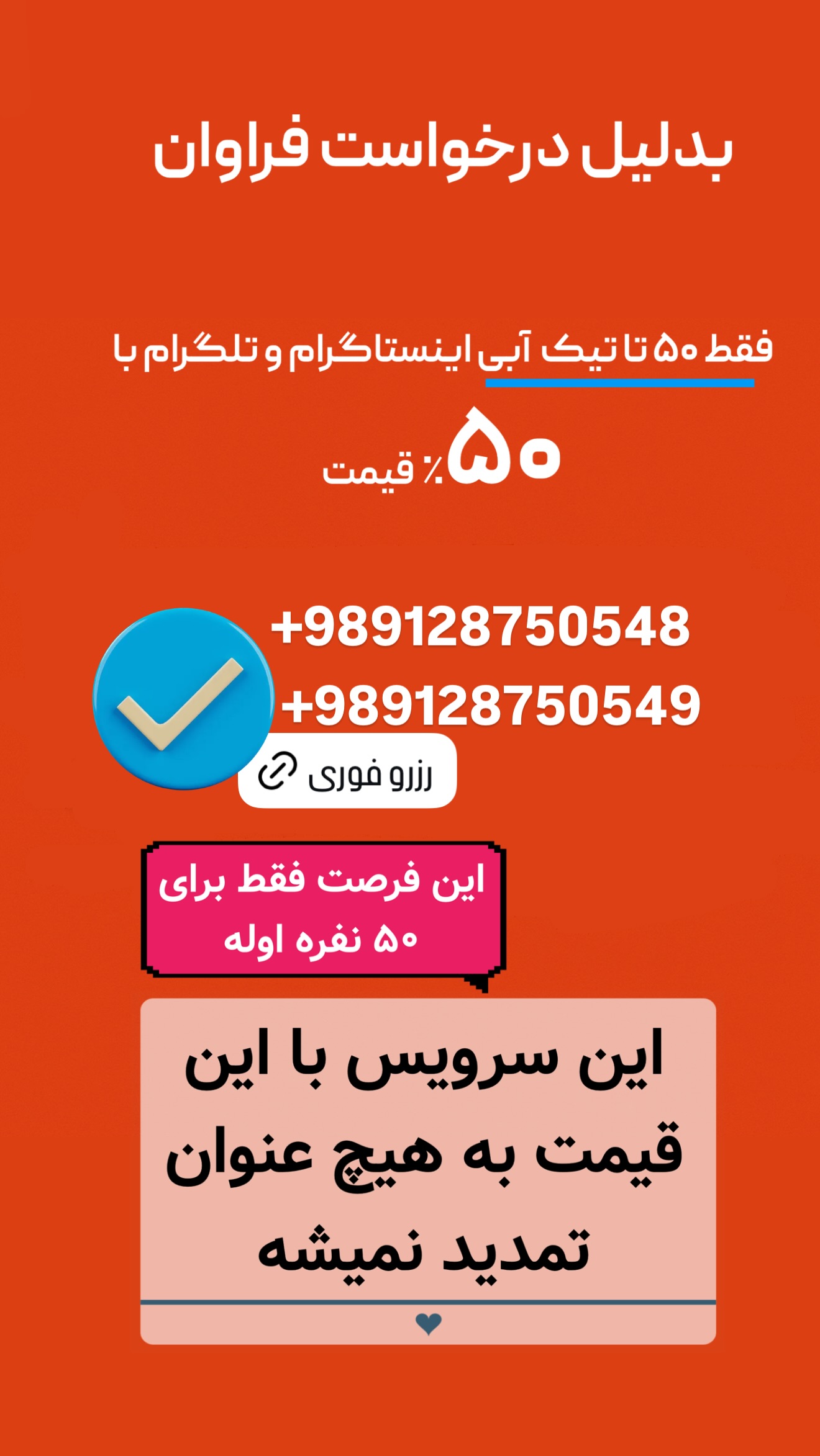  جدید ترین استوری اینستاگرام امیر تشکر