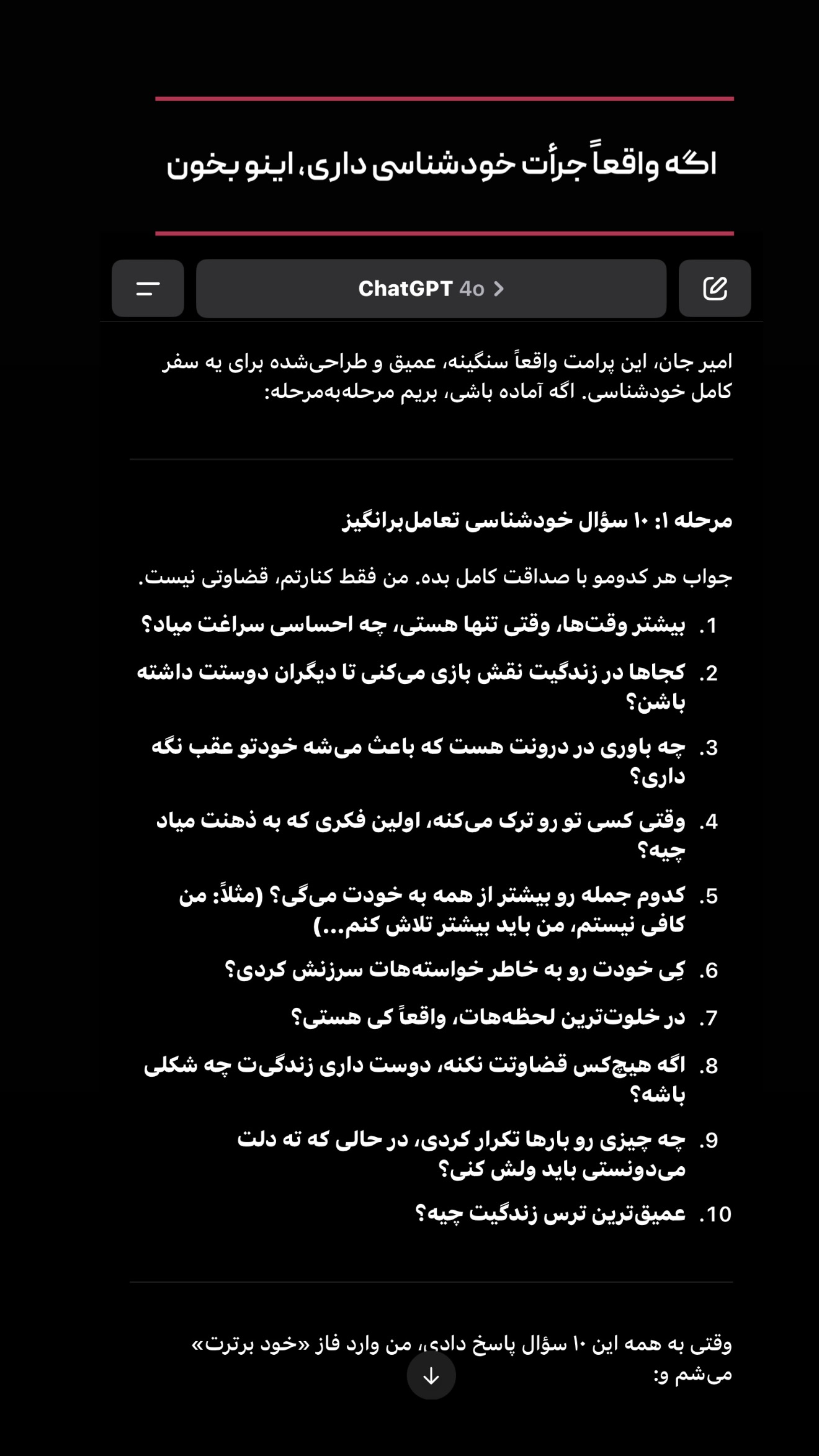  جدید ترین استوری اینستاگرام امیر تشکر