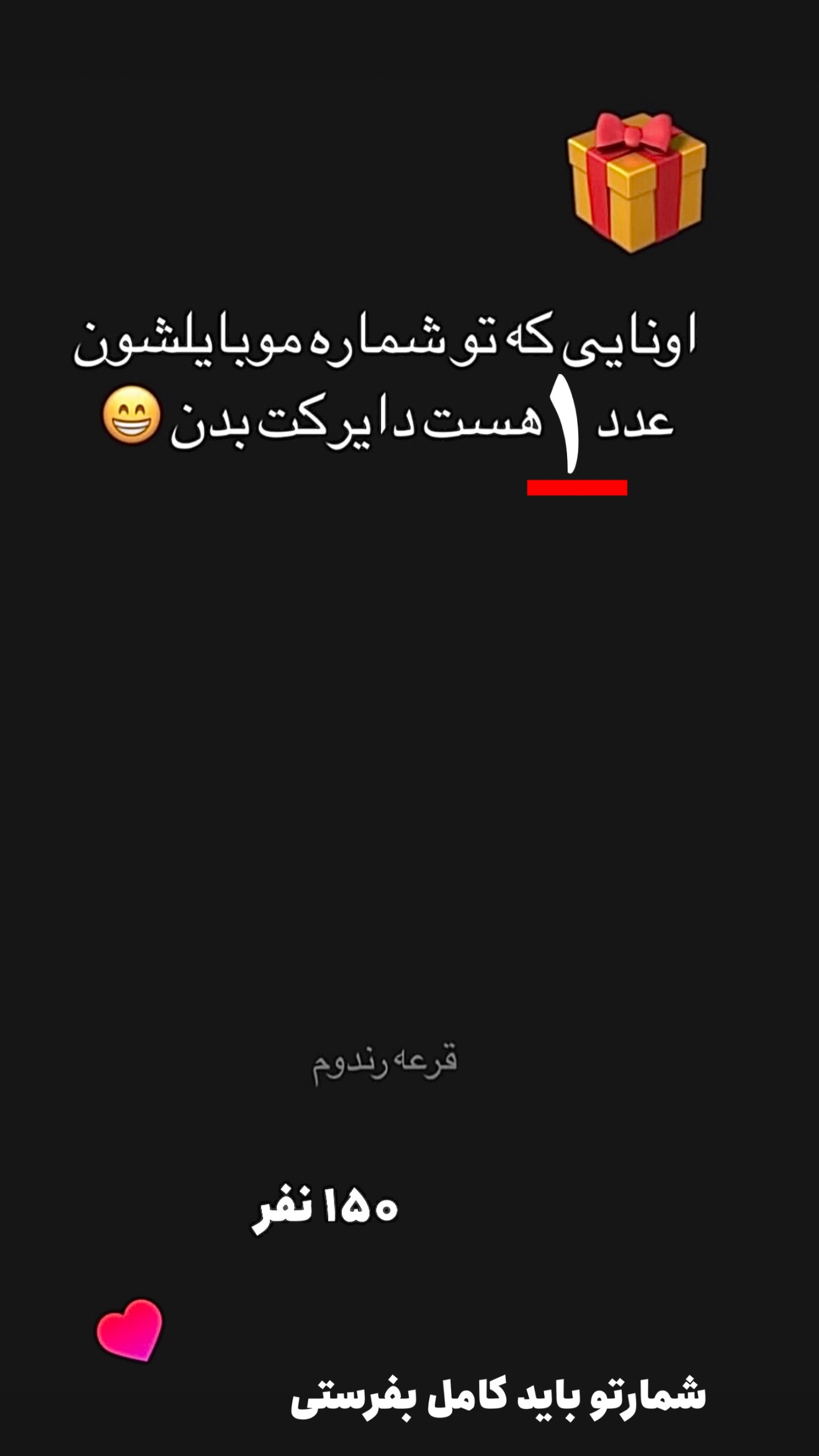  جدید ترین استوری اینستاگرام امیر تشکر