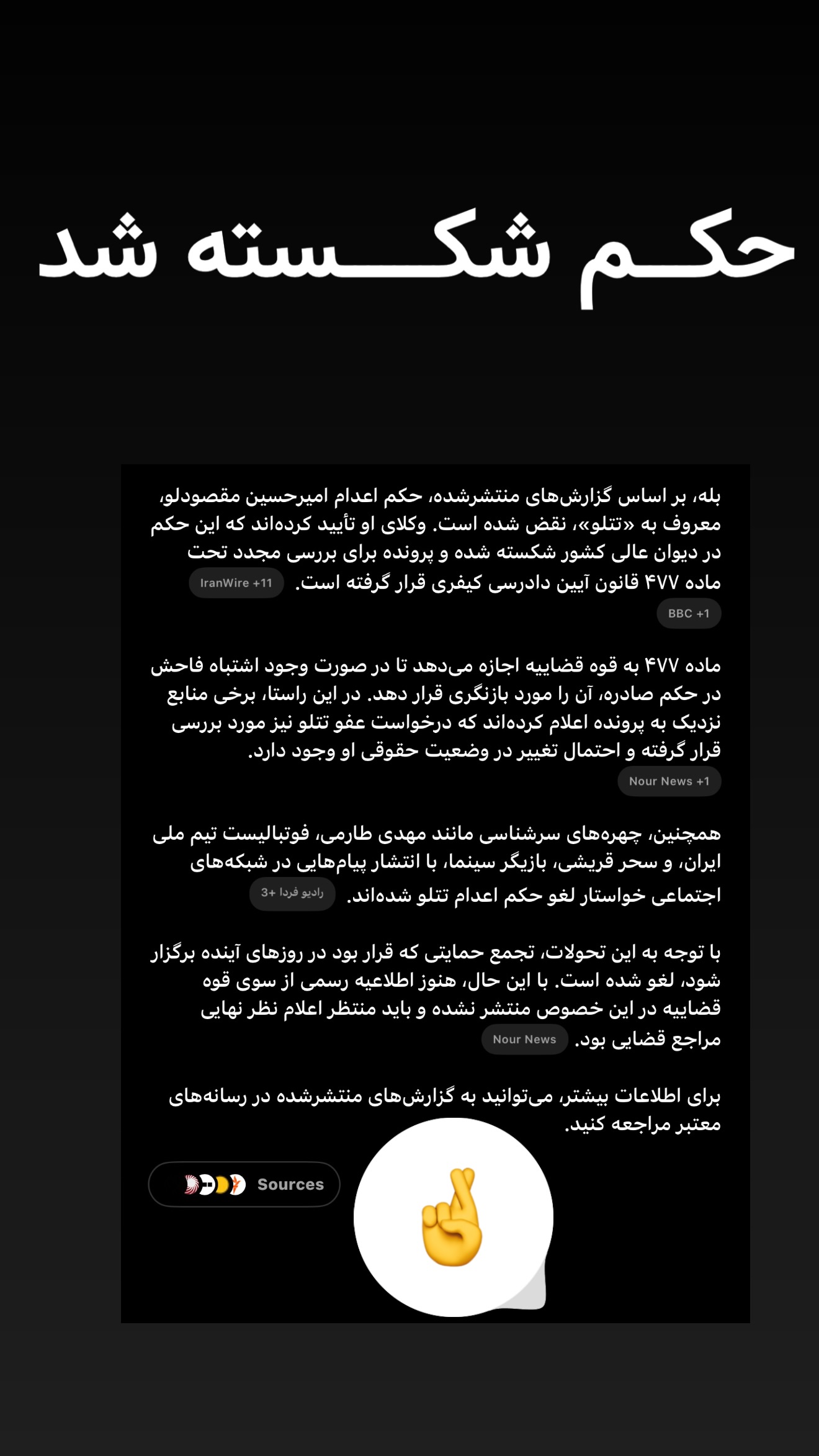  جدید ترین استوری اینستاگرام امیر تشکر