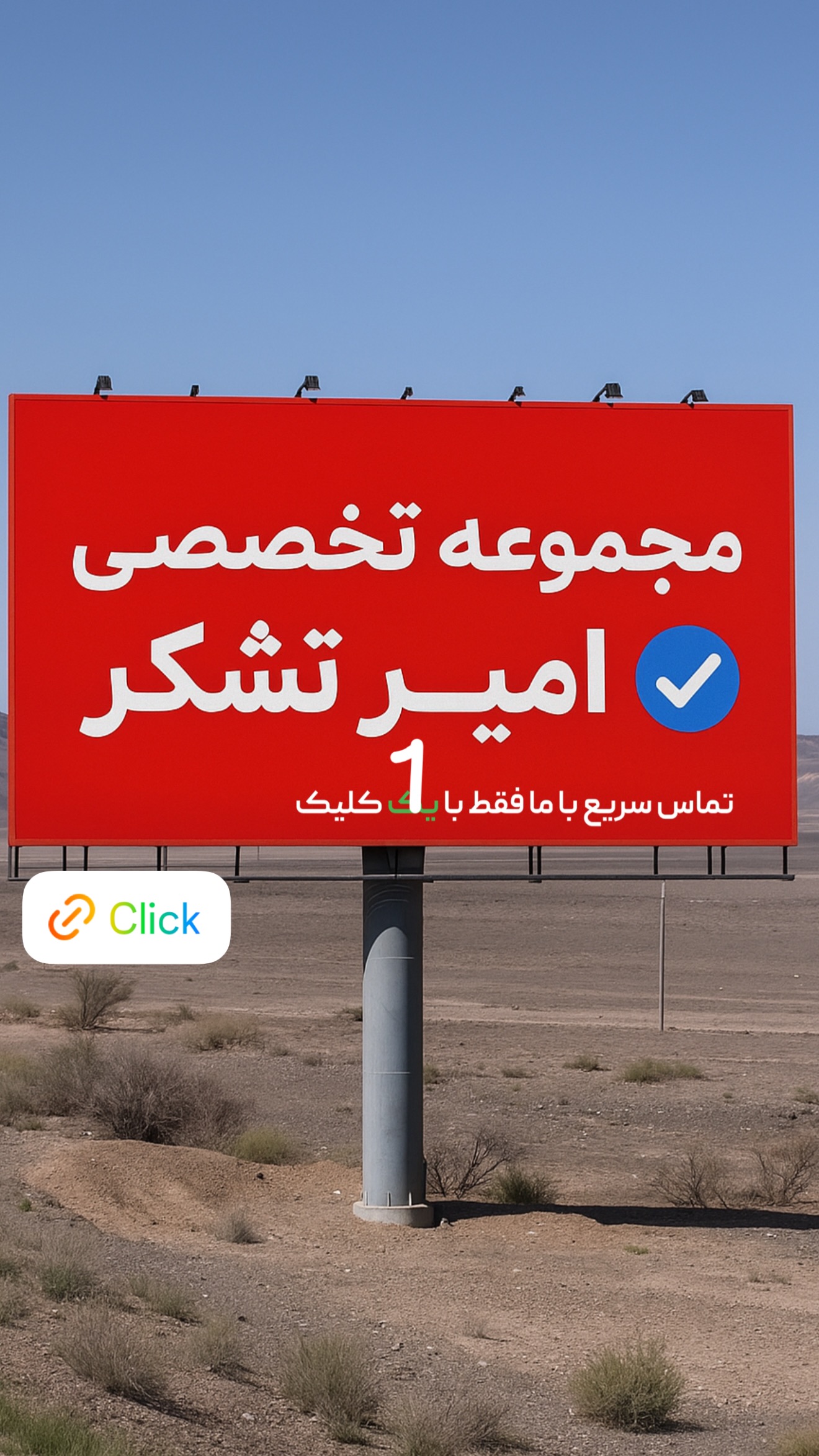 جدید ترین استوری اینستاگرام امیر تشکر