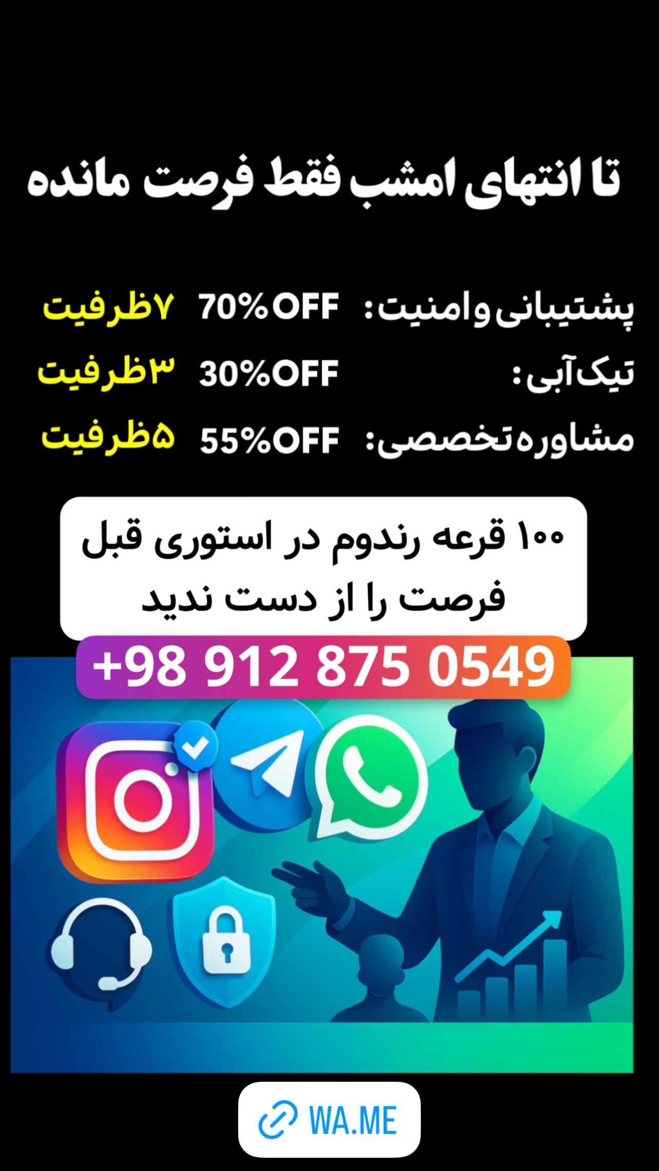  جدید ترین استوری اینستاگرام امیر تشکر