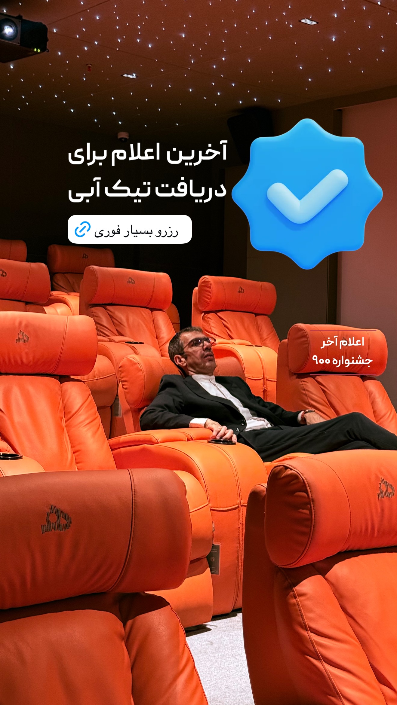  جدید ترین استوری اینستاگرام امیر تشکر