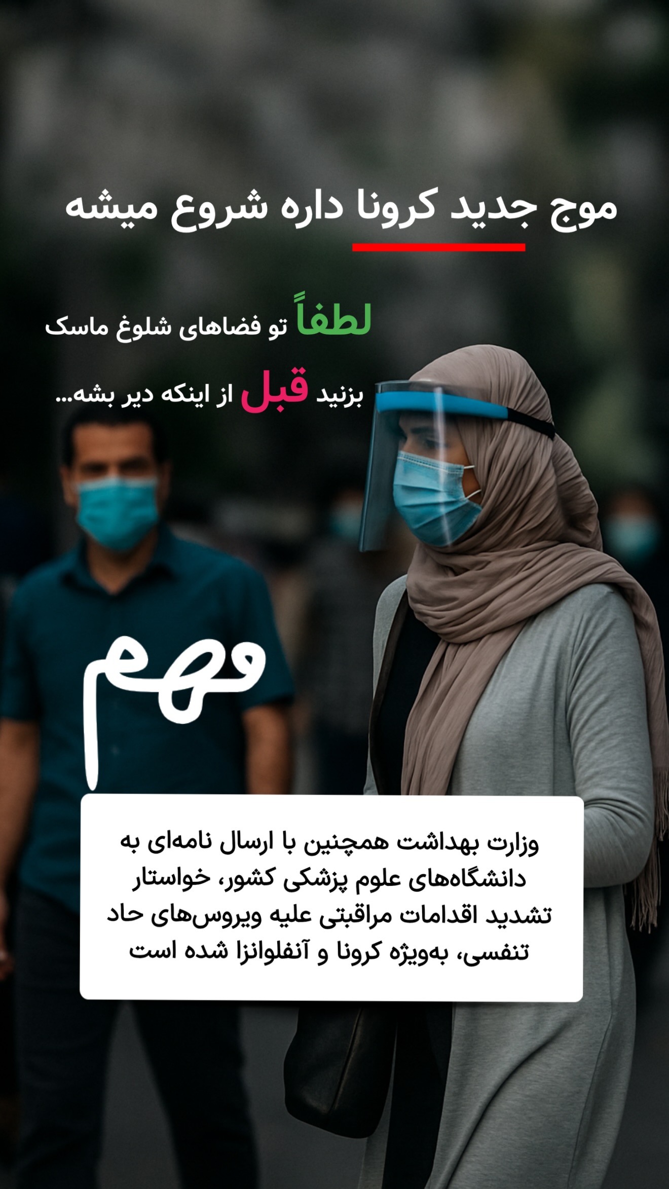  جدید ترین استوری اینستاگرام امیر تشکر