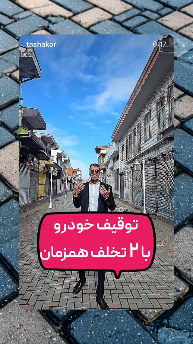  جدید ترین استوری اینستاگرام امیر تشکر