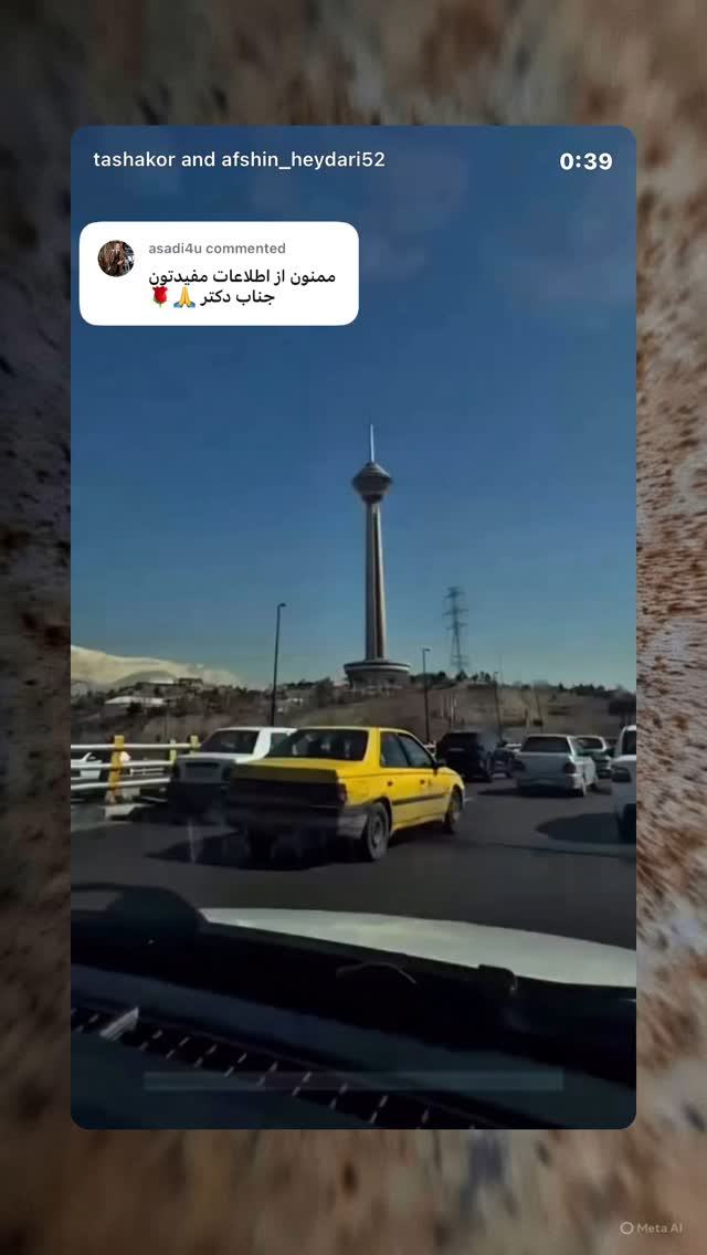  جدید ترین استوری اینستاگرام امیر تشکر