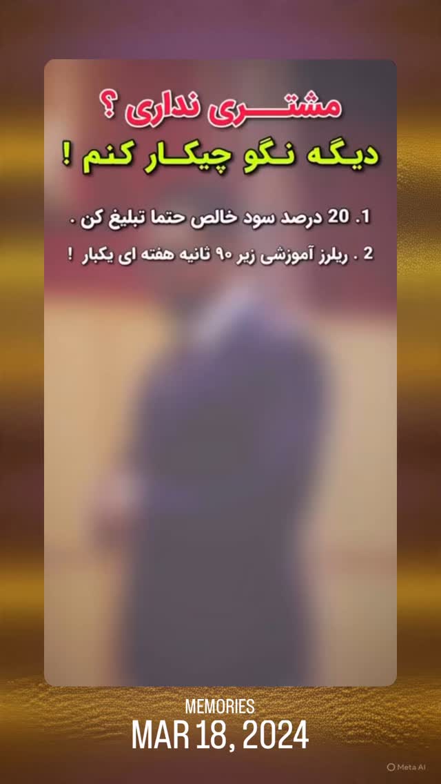  جدید ترین استوری اینستاگرام امیر تشکر