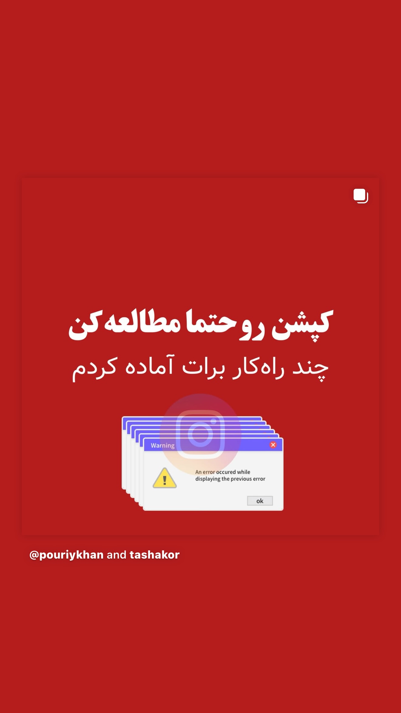  جدید ترین استوری اینستاگرام امیر تشکر