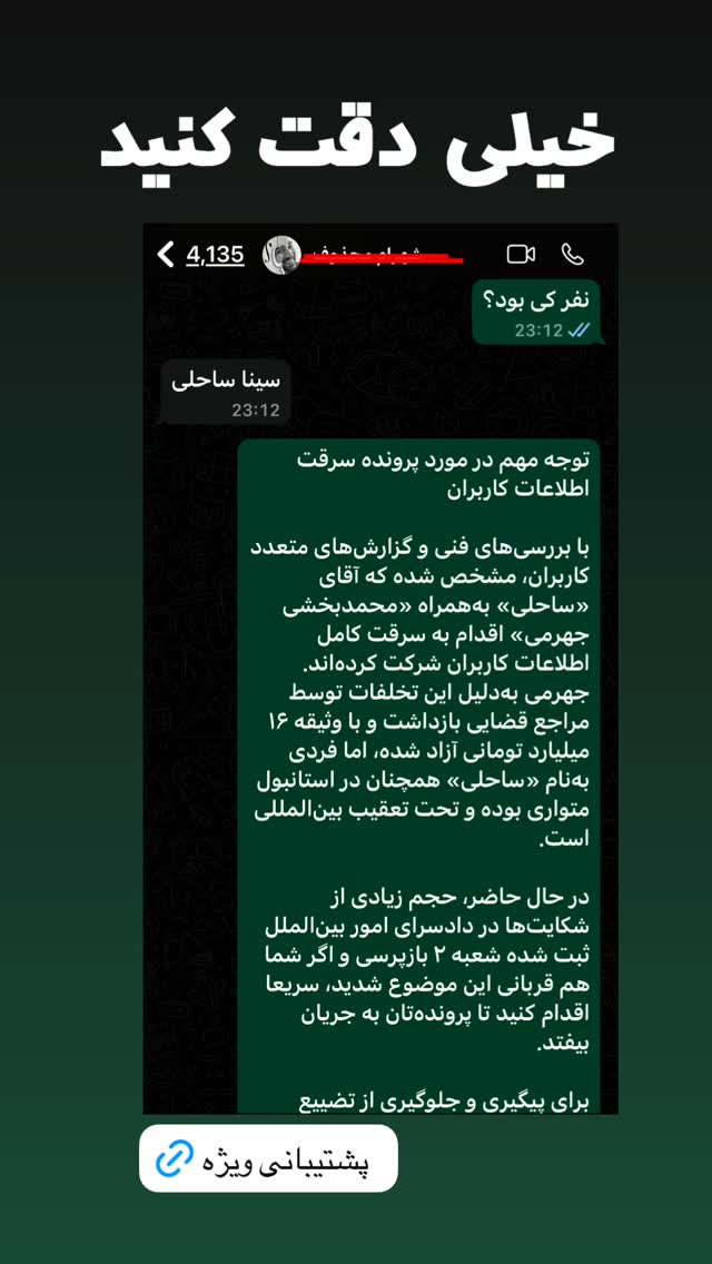  جدید ترین استوری اینستاگرام امیر تشکر