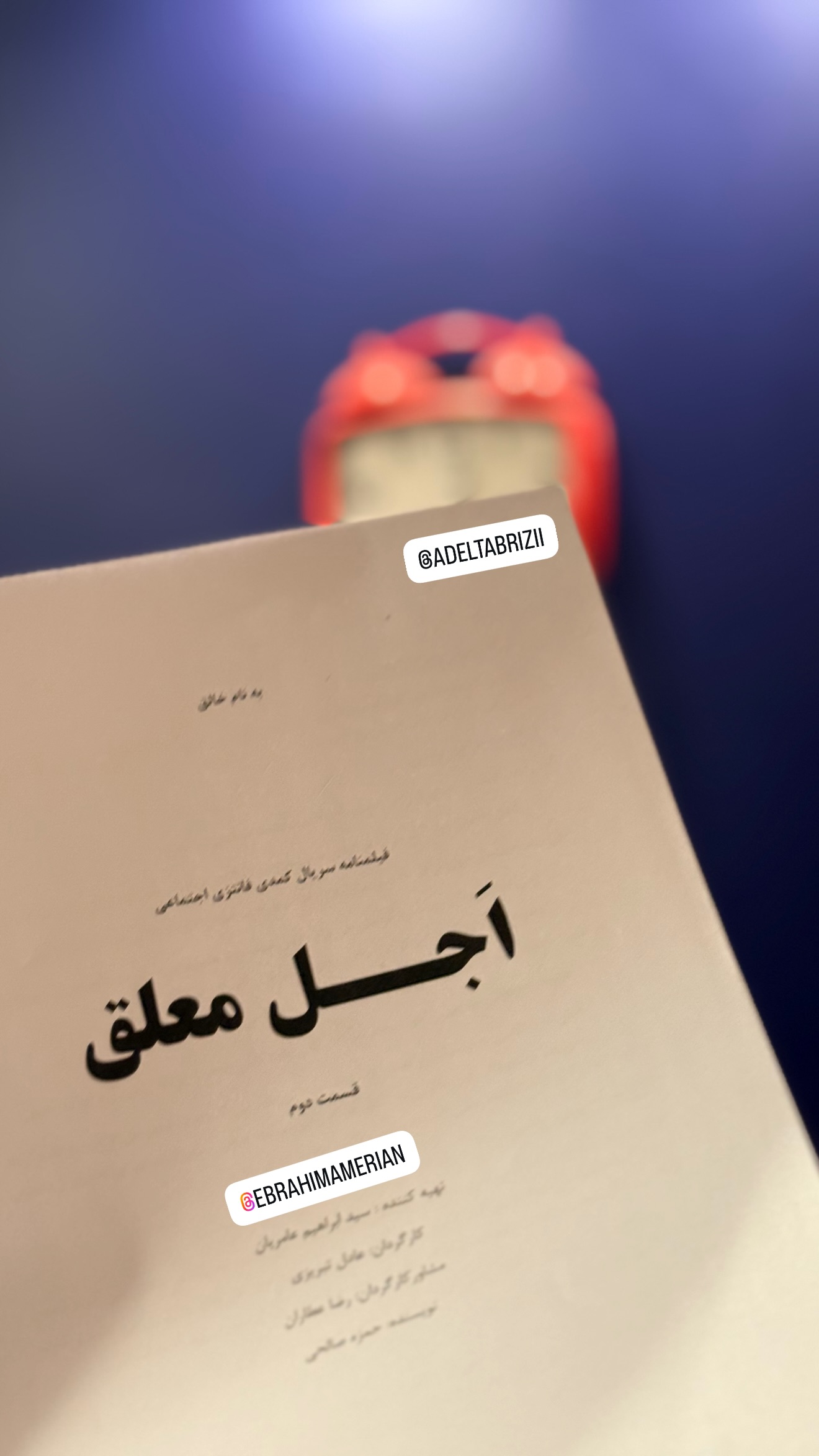  جدید ترین استوری اینستاگرام امیر تشکر