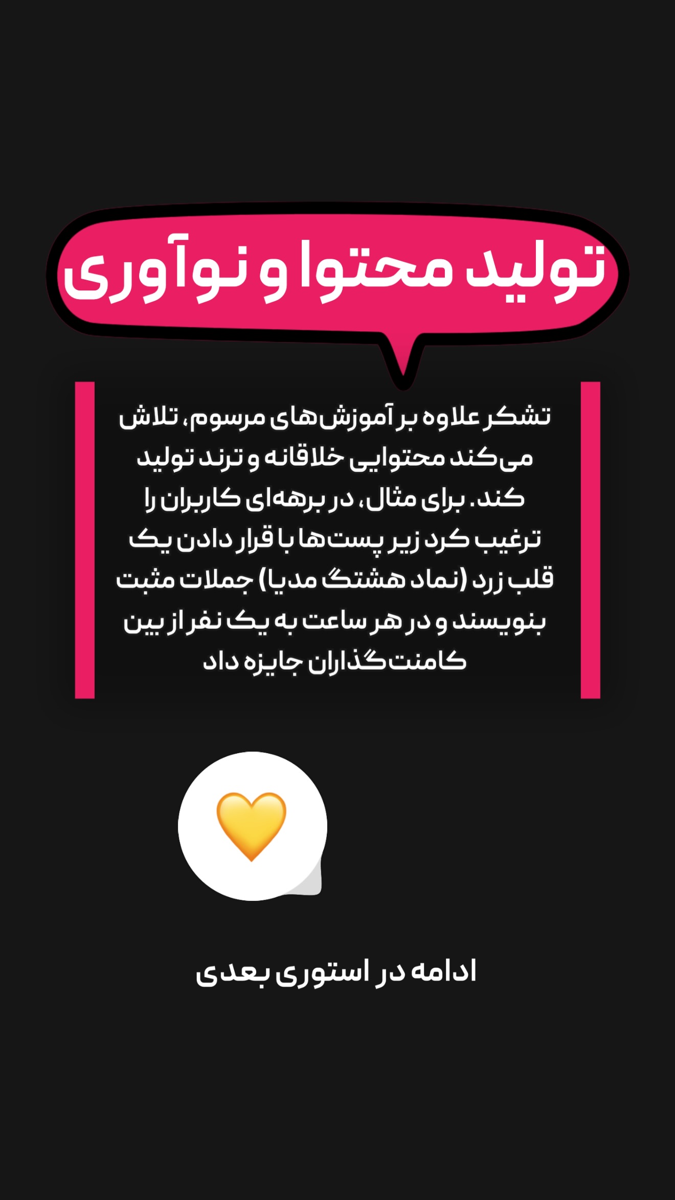  جدید ترین استوری اینستاگرام امیر تشکر