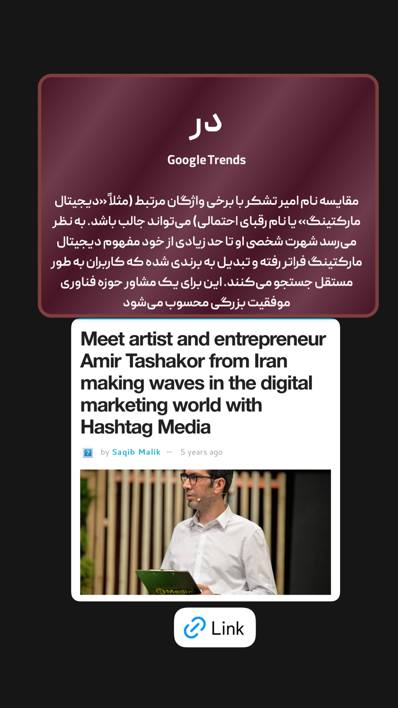  جدید ترین استوری اینستاگرام امیر تشکر