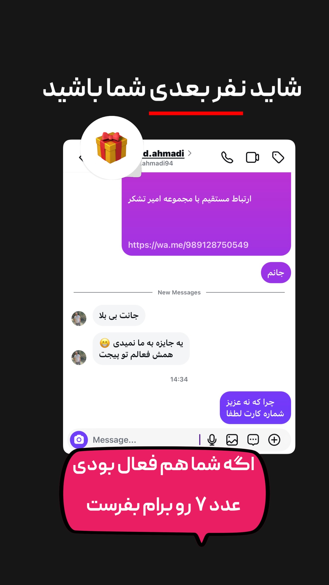  جدید ترین استوری اینستاگرام امیر تشکر