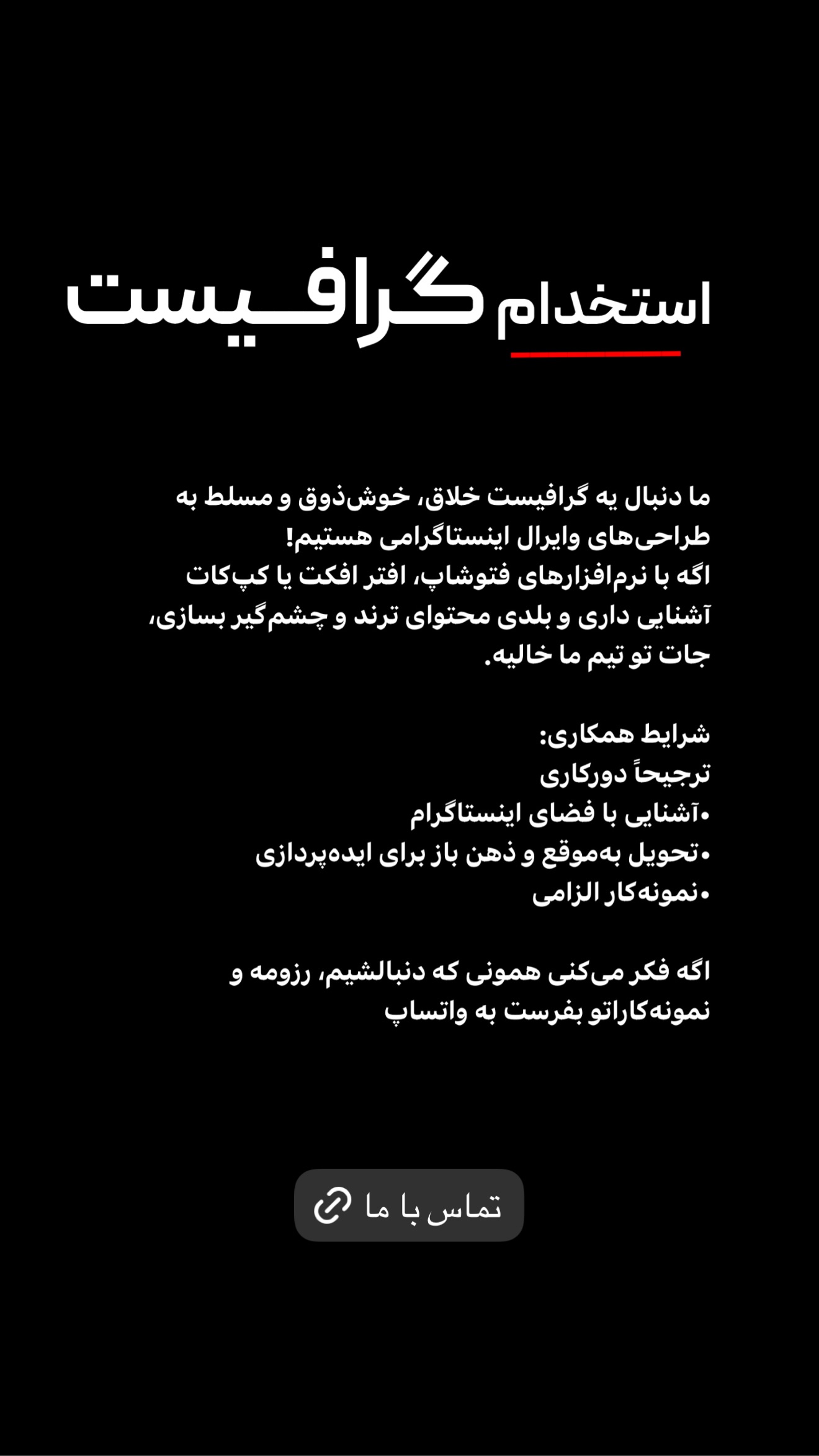  جدید ترین استوری اینستاگرام امیر تشکر