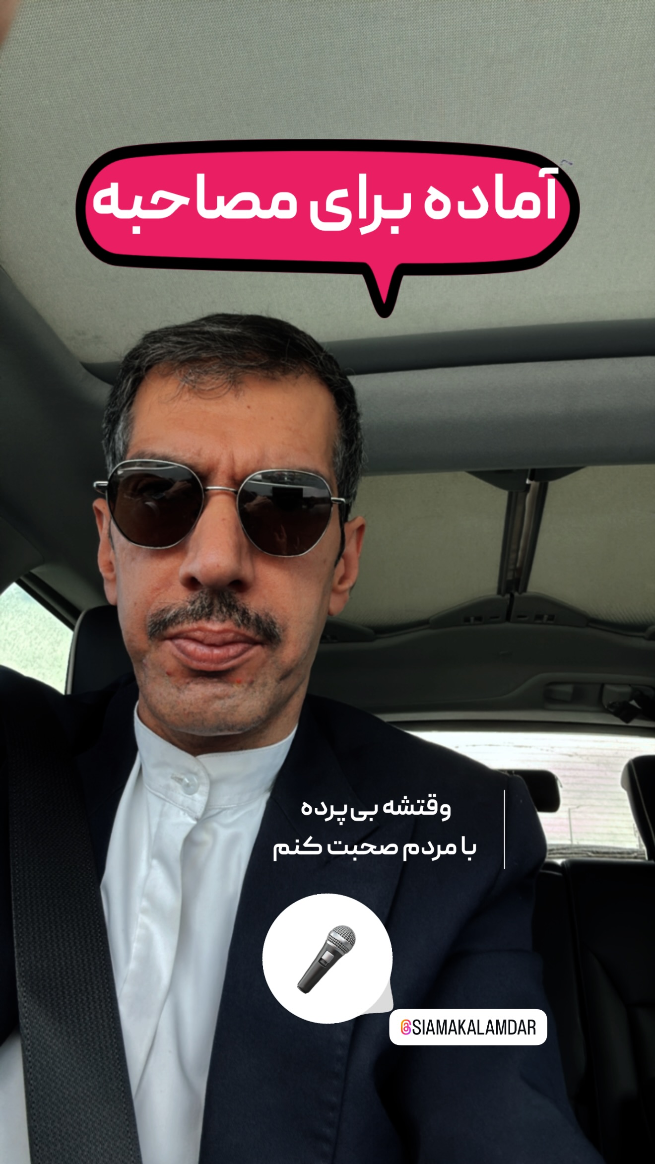  جدید ترین استوری اینستاگرام امیر تشکر