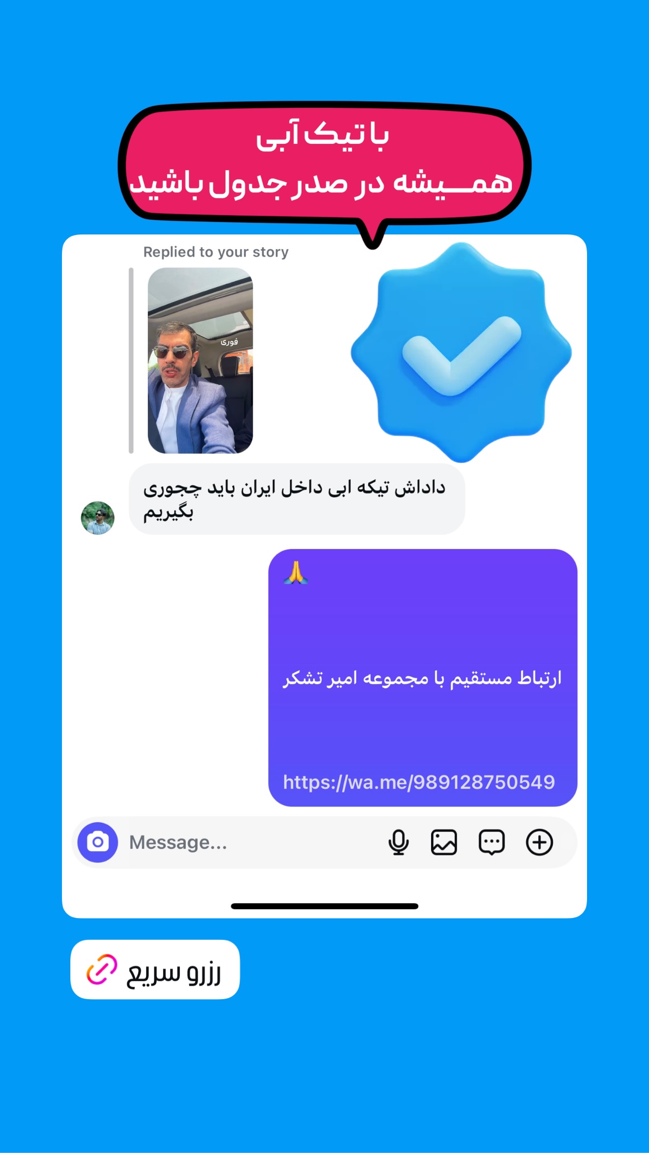  جدید ترین استوری اینستاگرام امیر تشکر