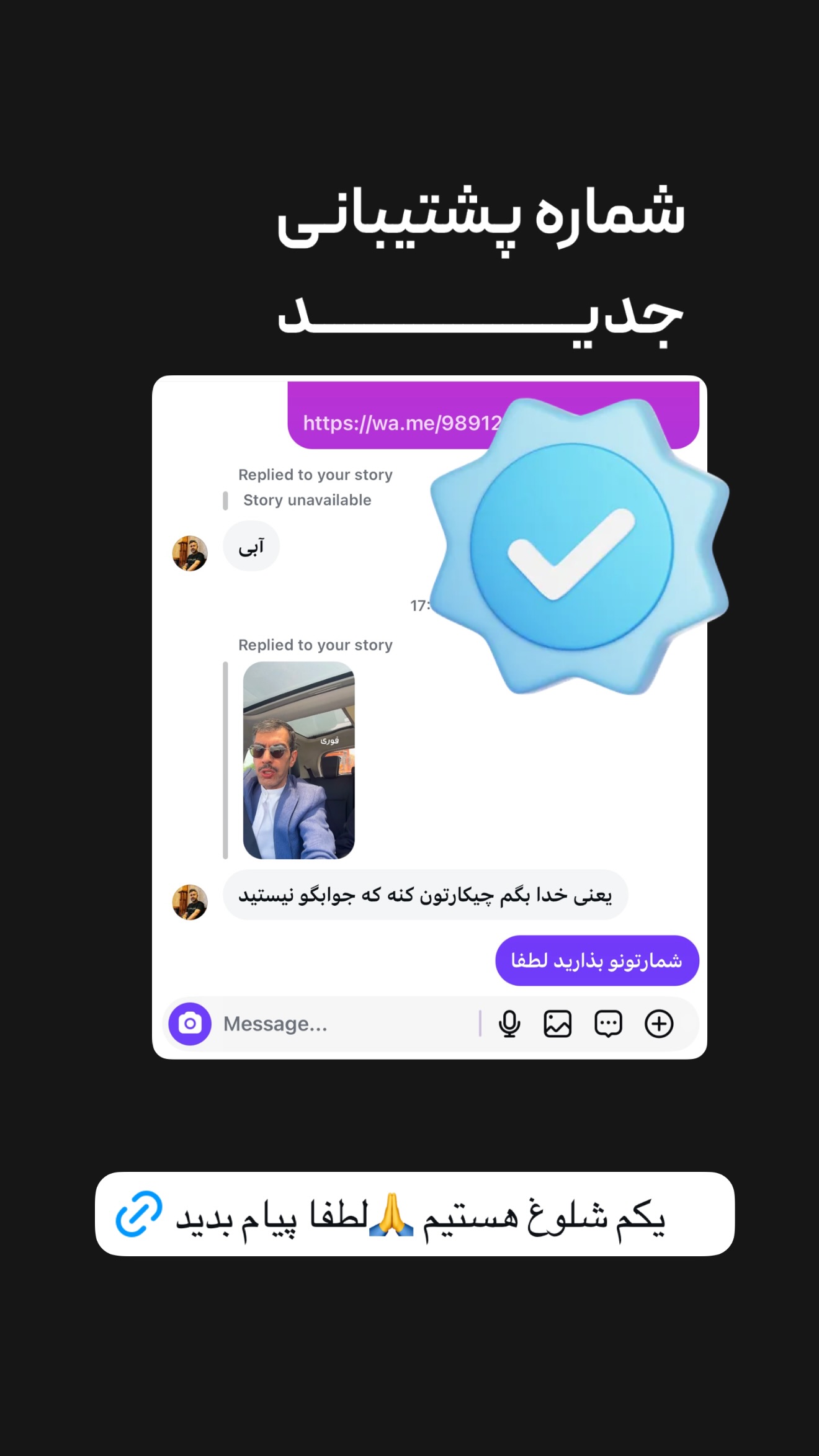  جدید ترین استوری اینستاگرام امیر تشکر
